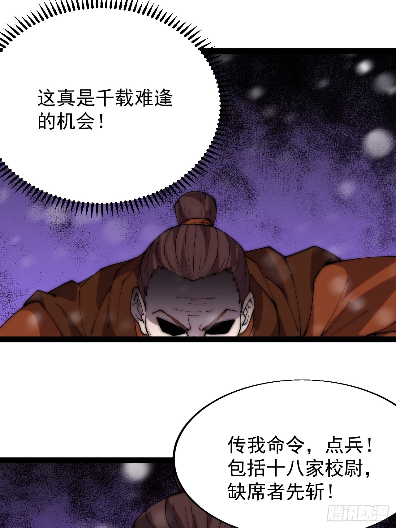 第三百五十话：第四次进攻开始8