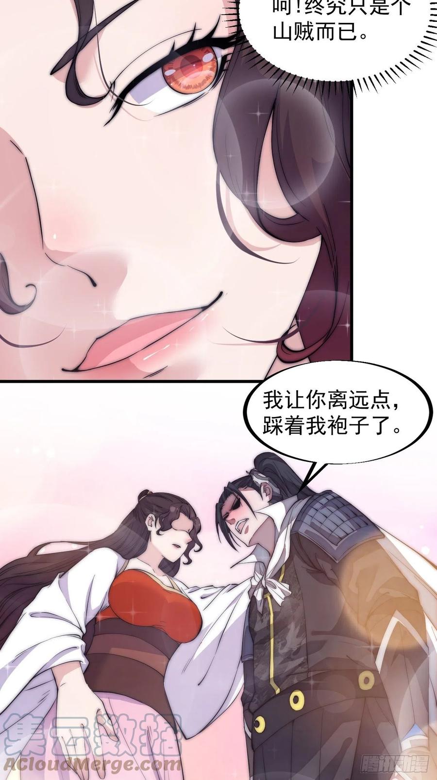 第一百一十四话：最毒妇人心12