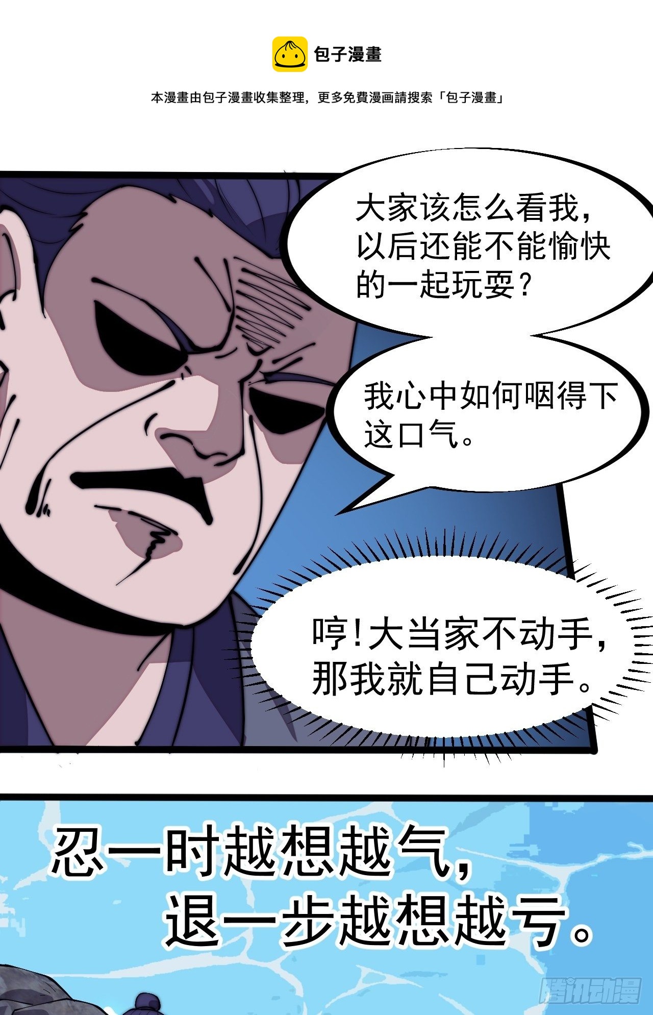 第二百八十话：失落的高飞豹32