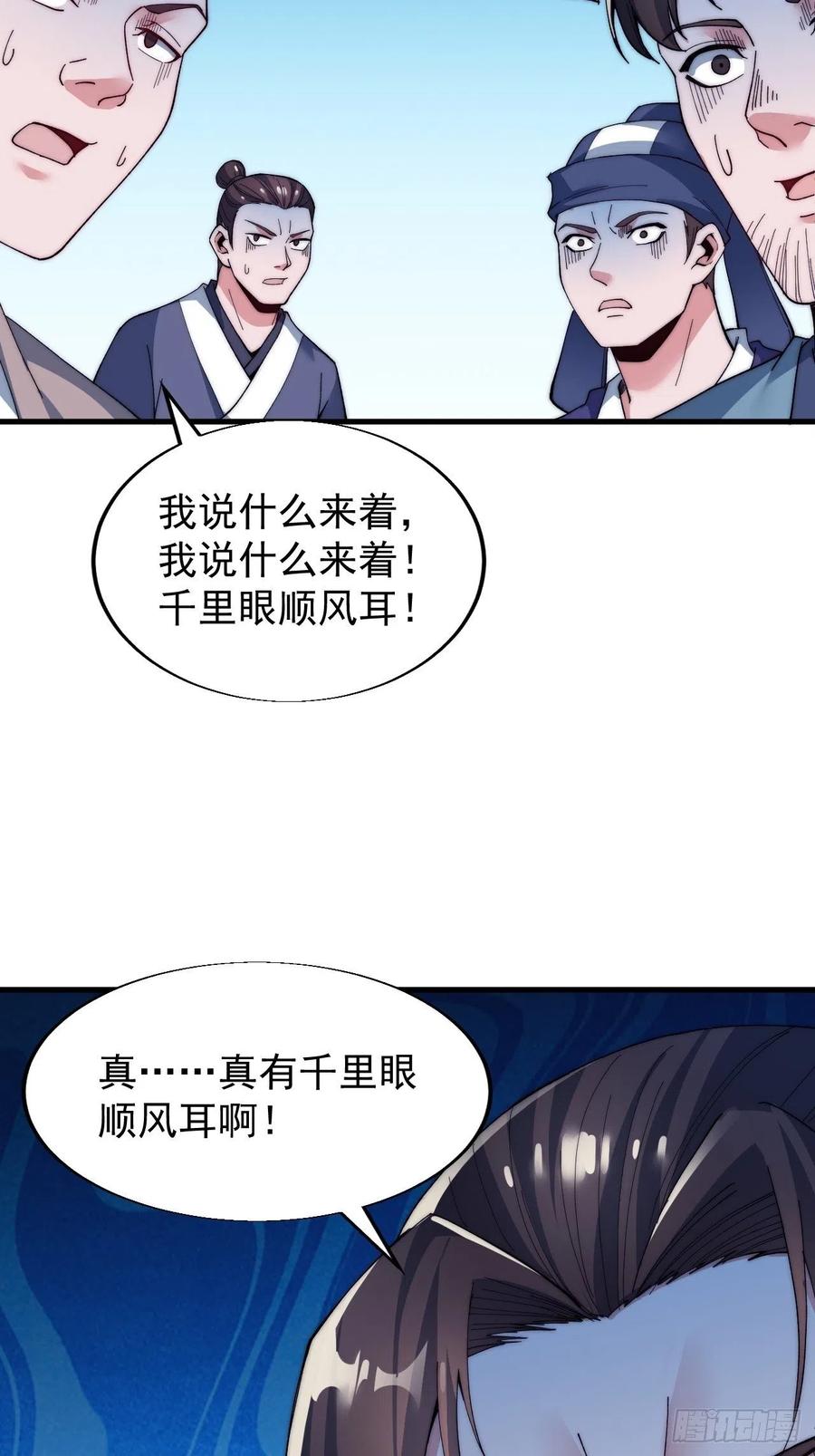 第三十四话：胭脂红45