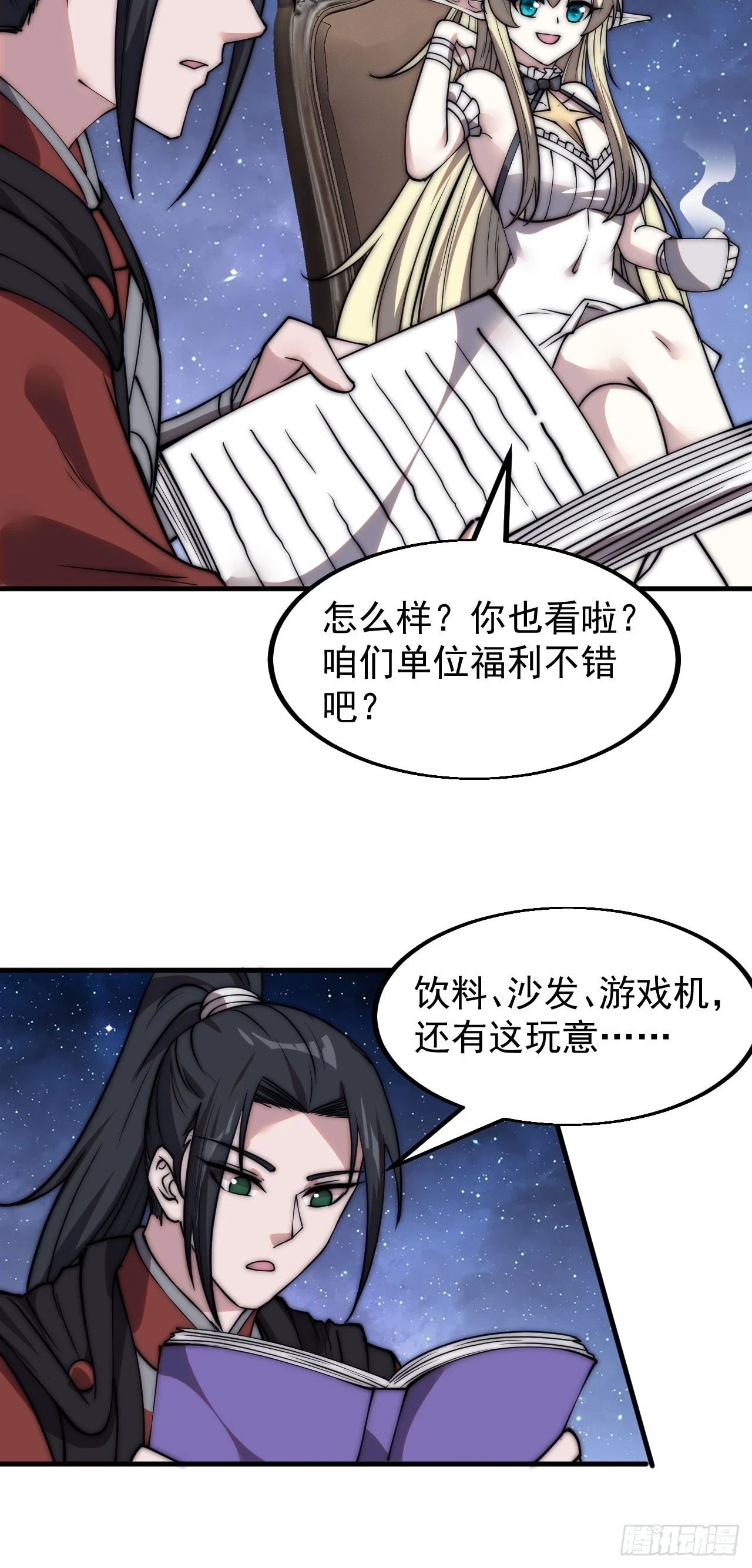 第五百话：净化6