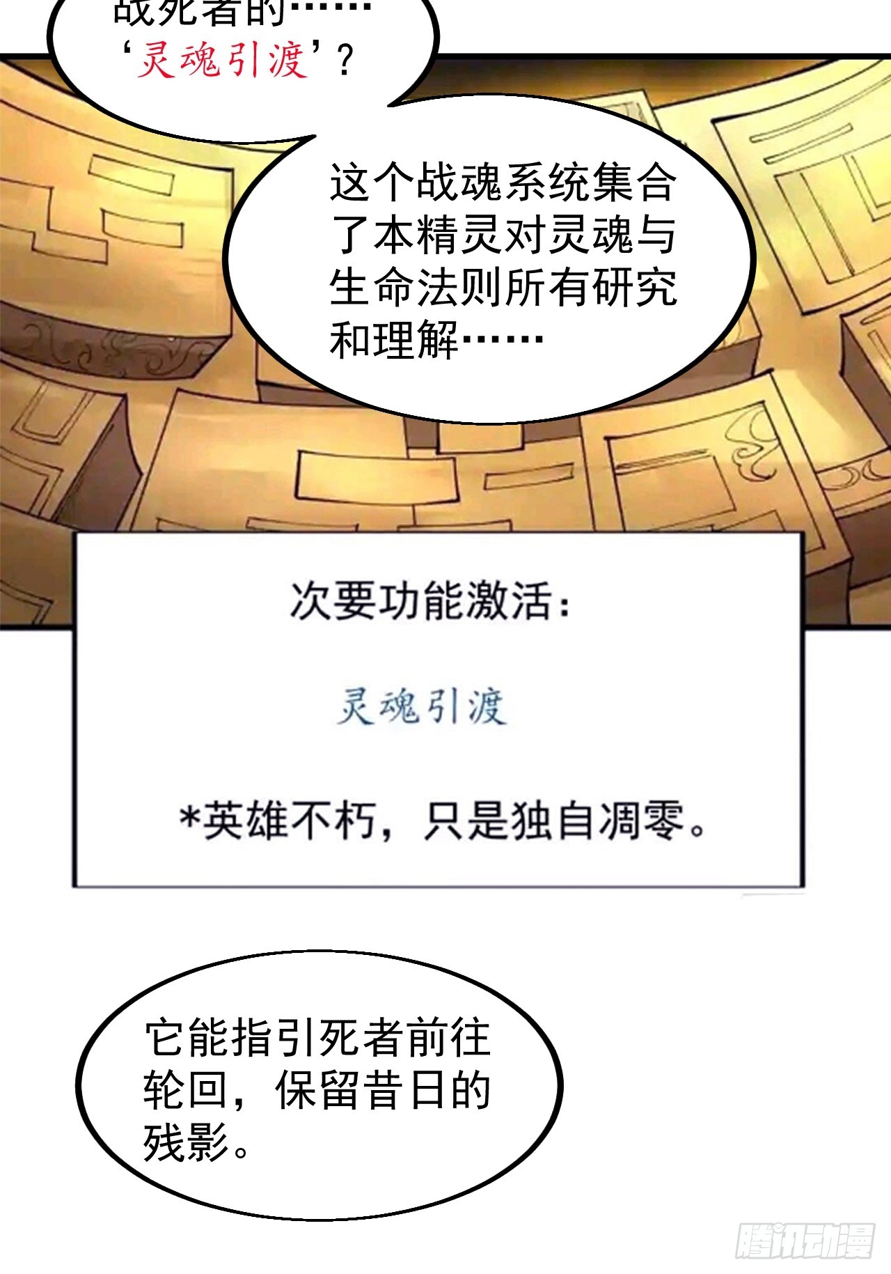 第四百七十七话：向死而生24