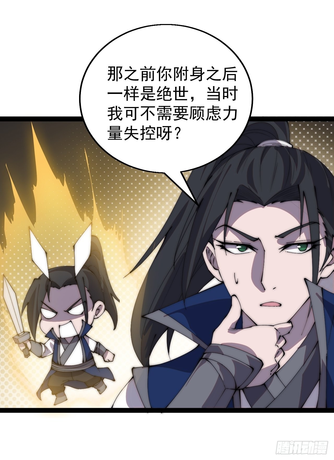 第三百七十二话：绝世之人21