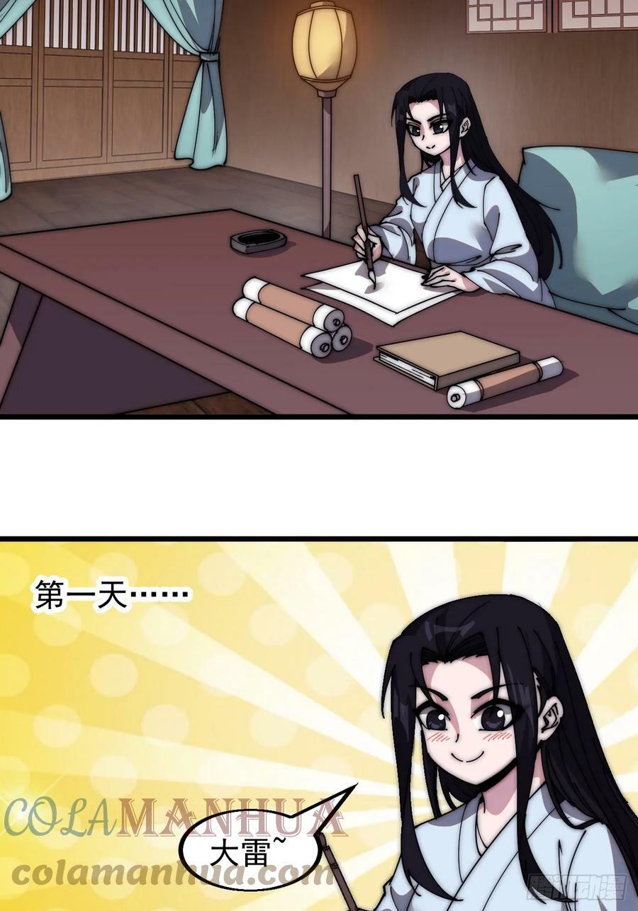 第五百二十三话：阴差阳错28