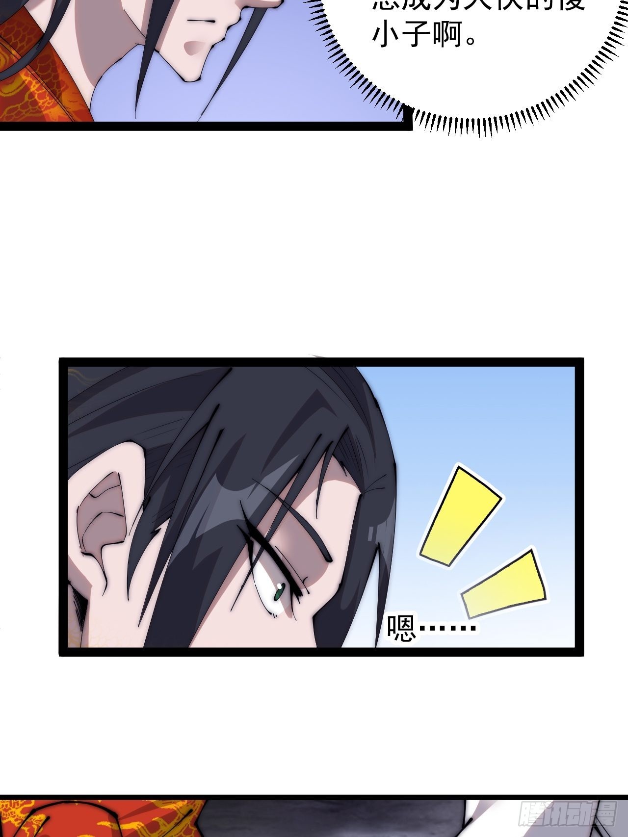 第三百七十一话：绝世之路34