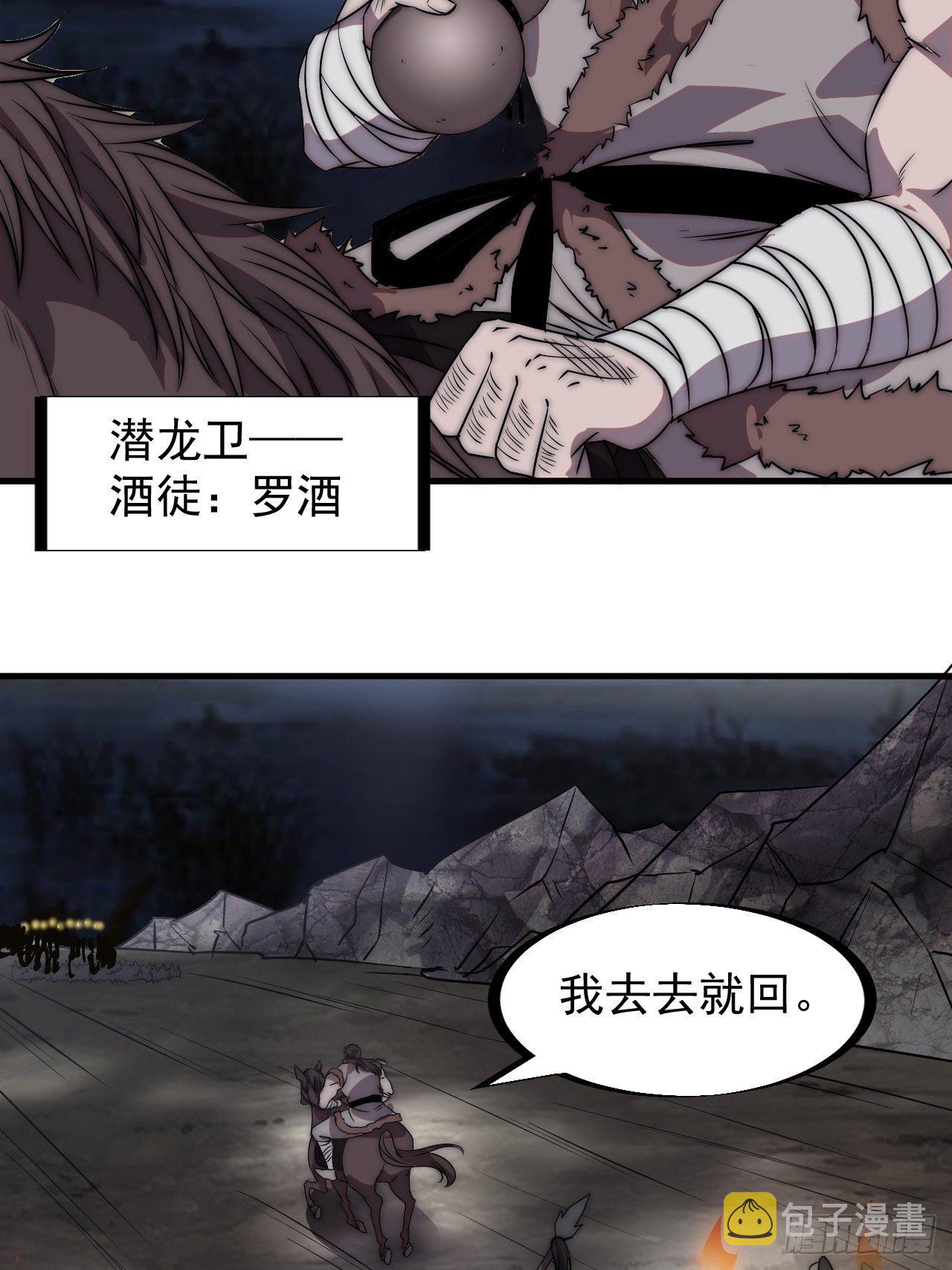 第二百四十一话：边城鬼见愁25
