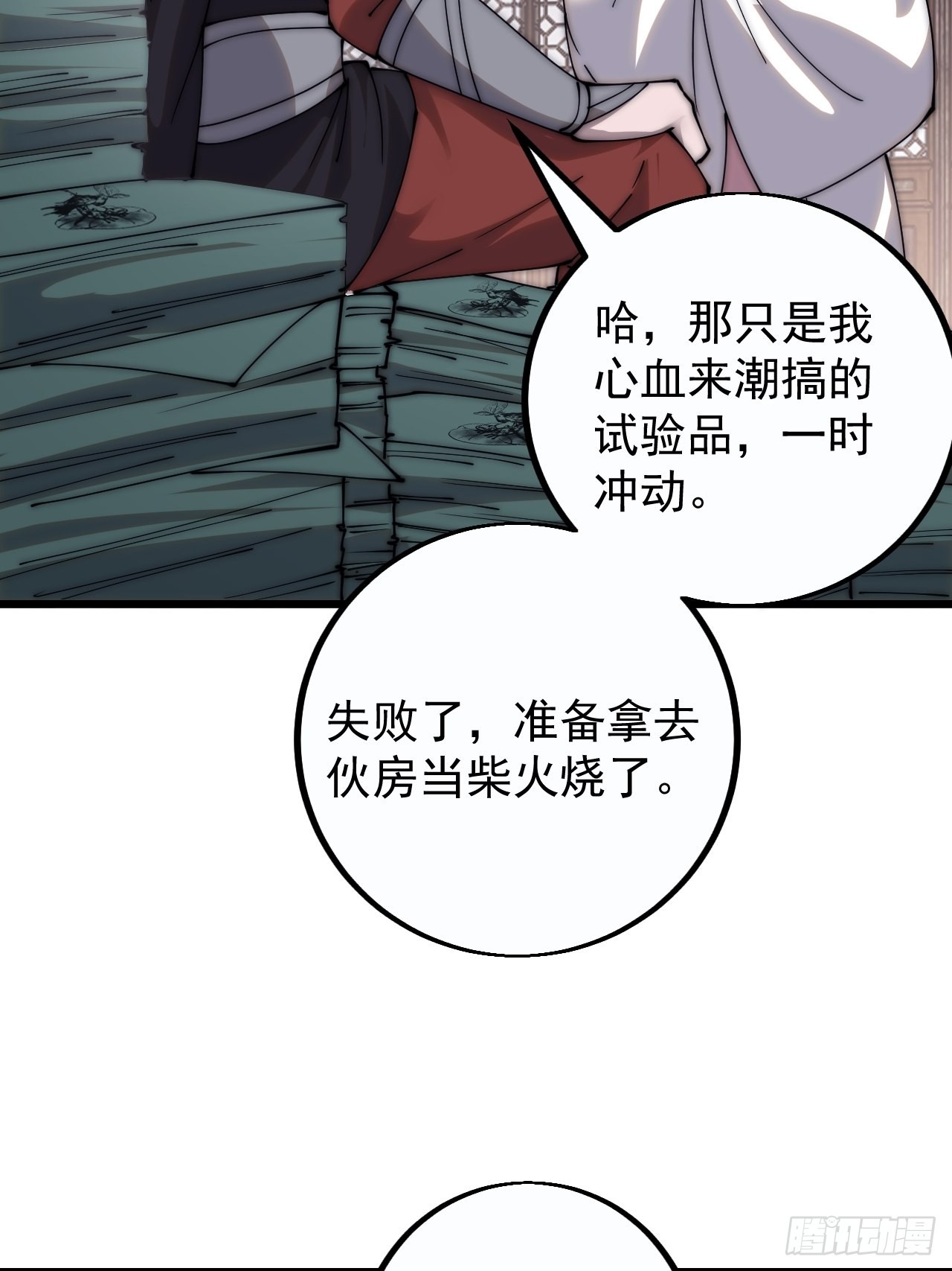 第四百零九话：广积粮完成！24