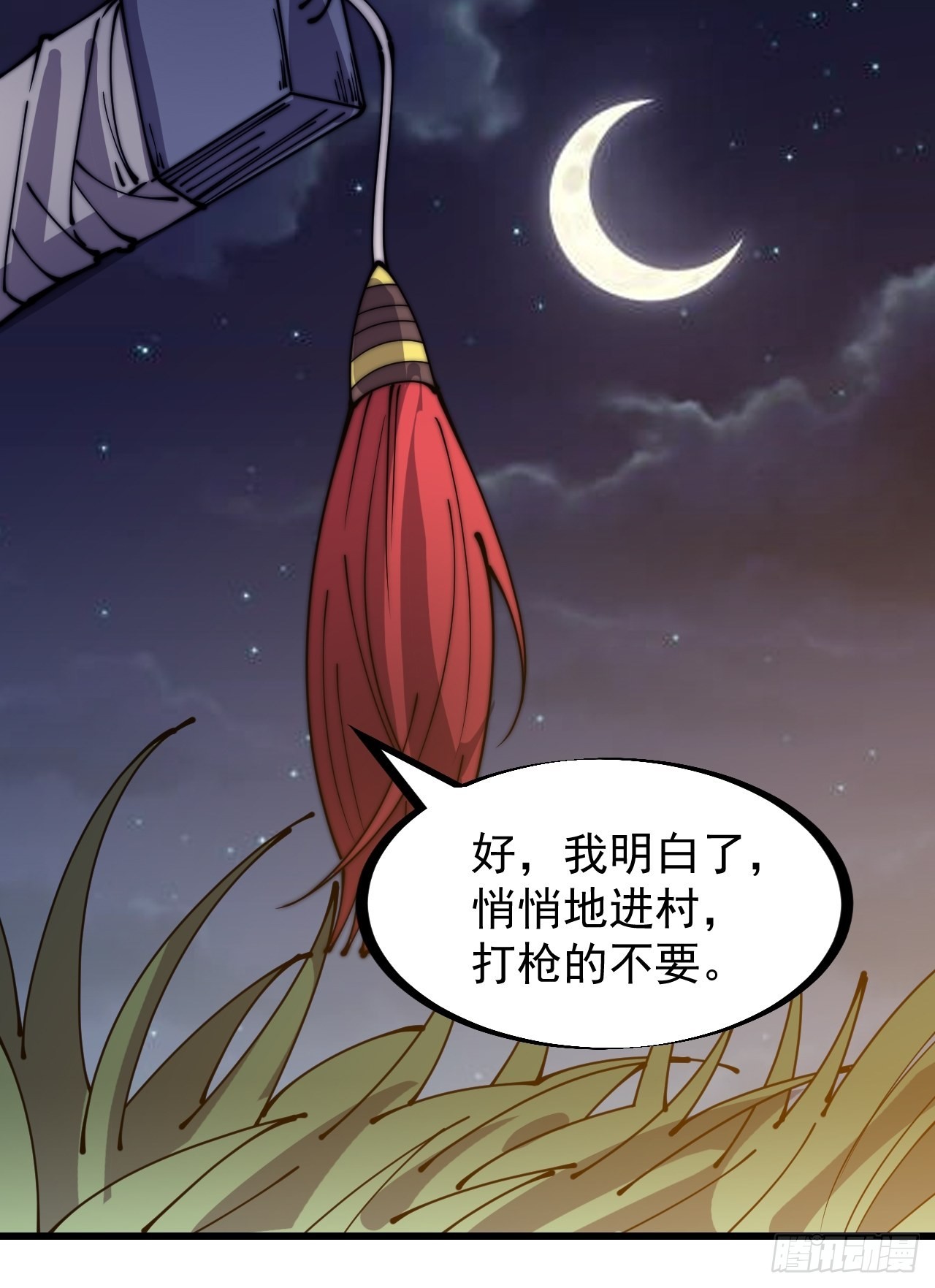 第三百三十二话：危险的商路28