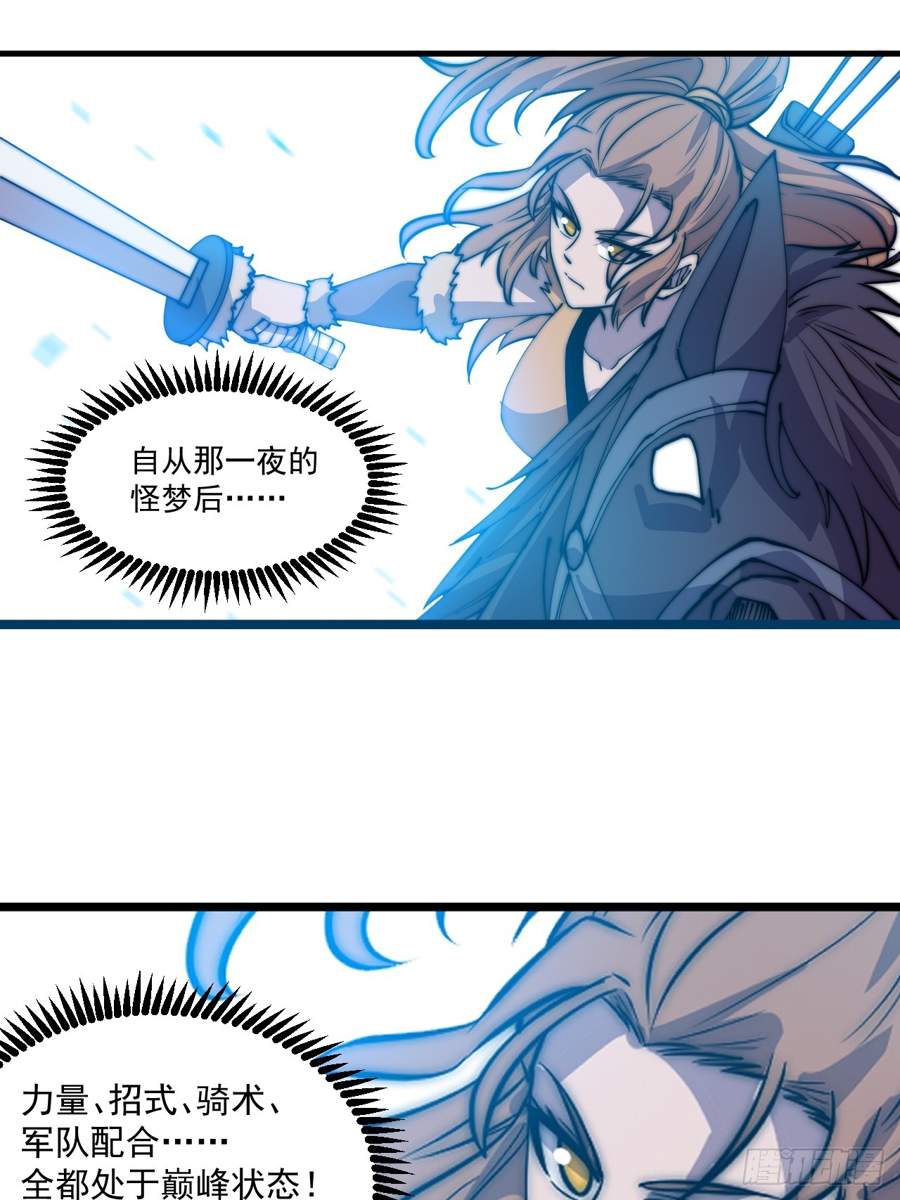 第四百五十三话：接应龙字军31