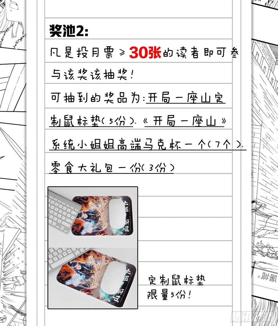 第一百一十五话：任务完成41