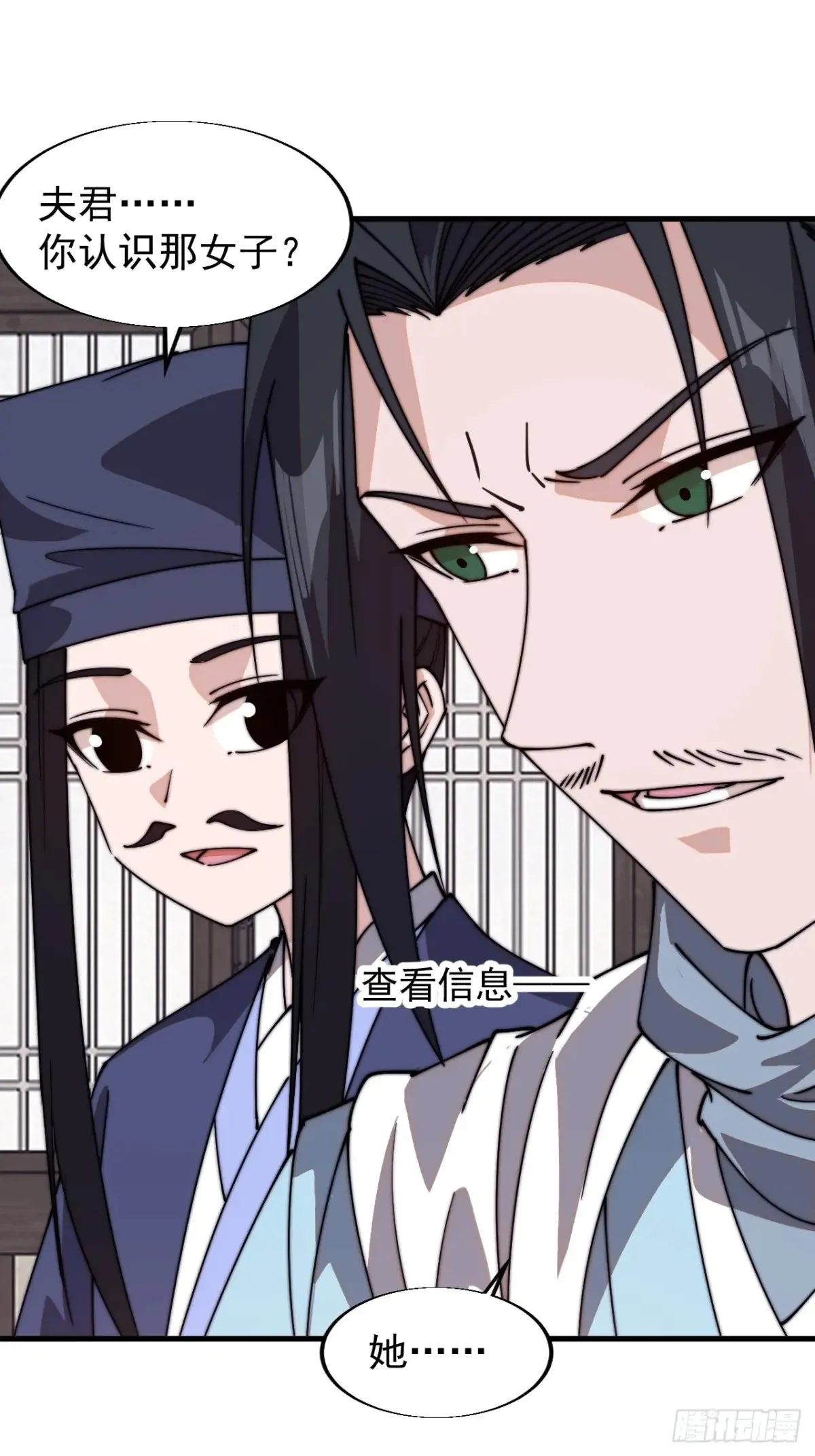 第八百零三话：花魁23