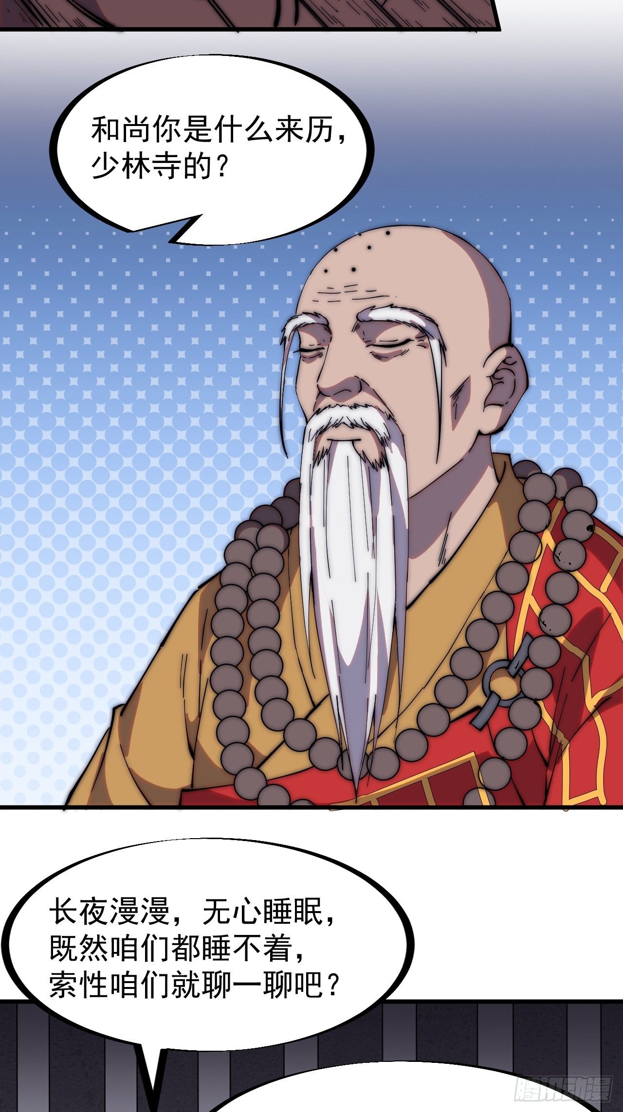 第二百二十三话：绝世和尚17
