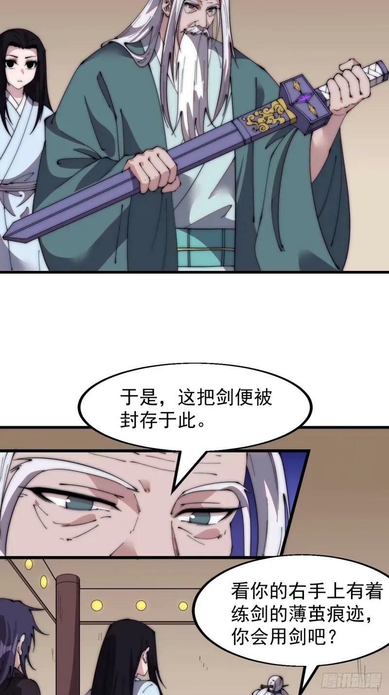 第五百六十三话：帝星之剑40