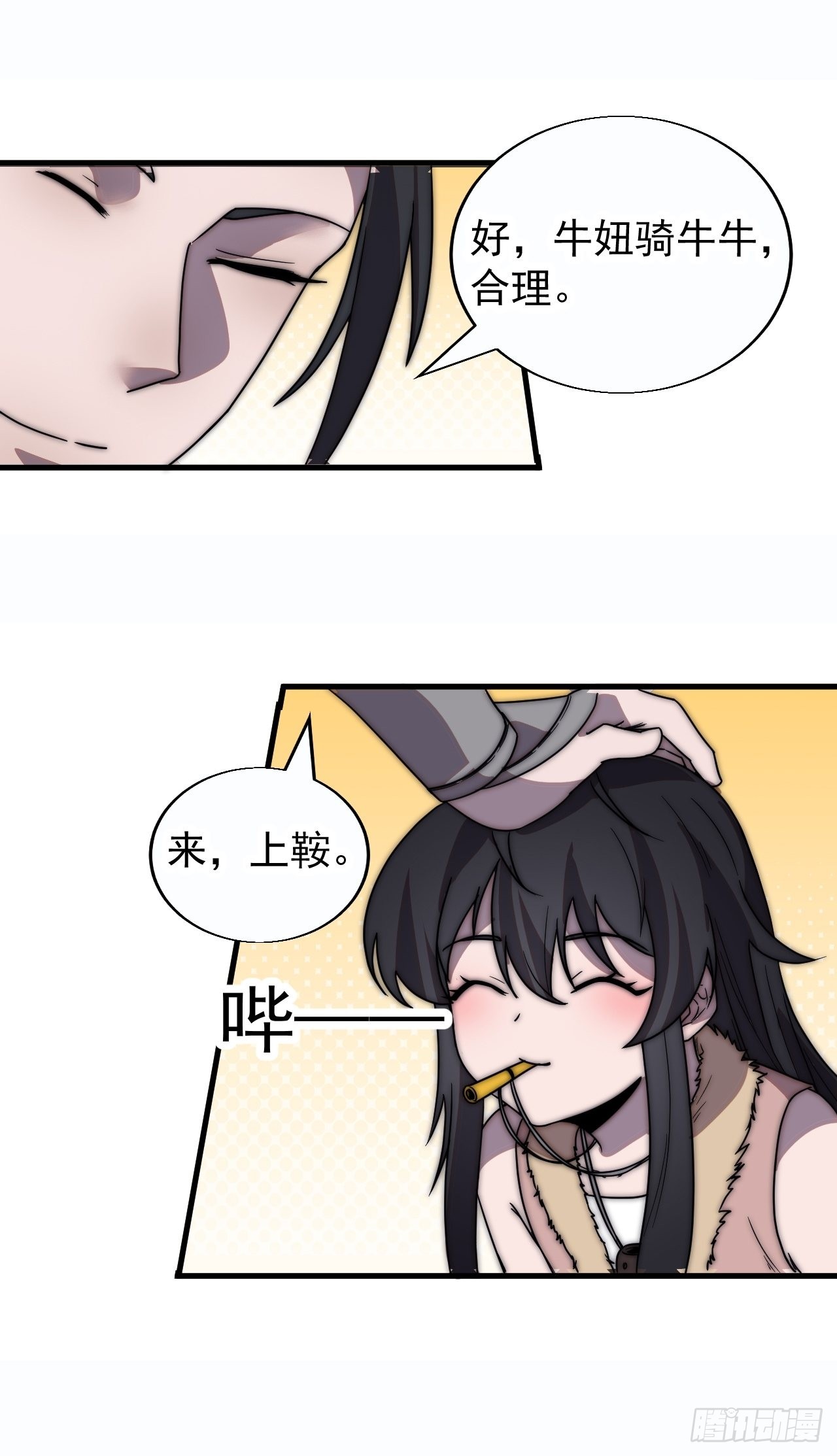 第三百七十五话：黑牛坐骑32