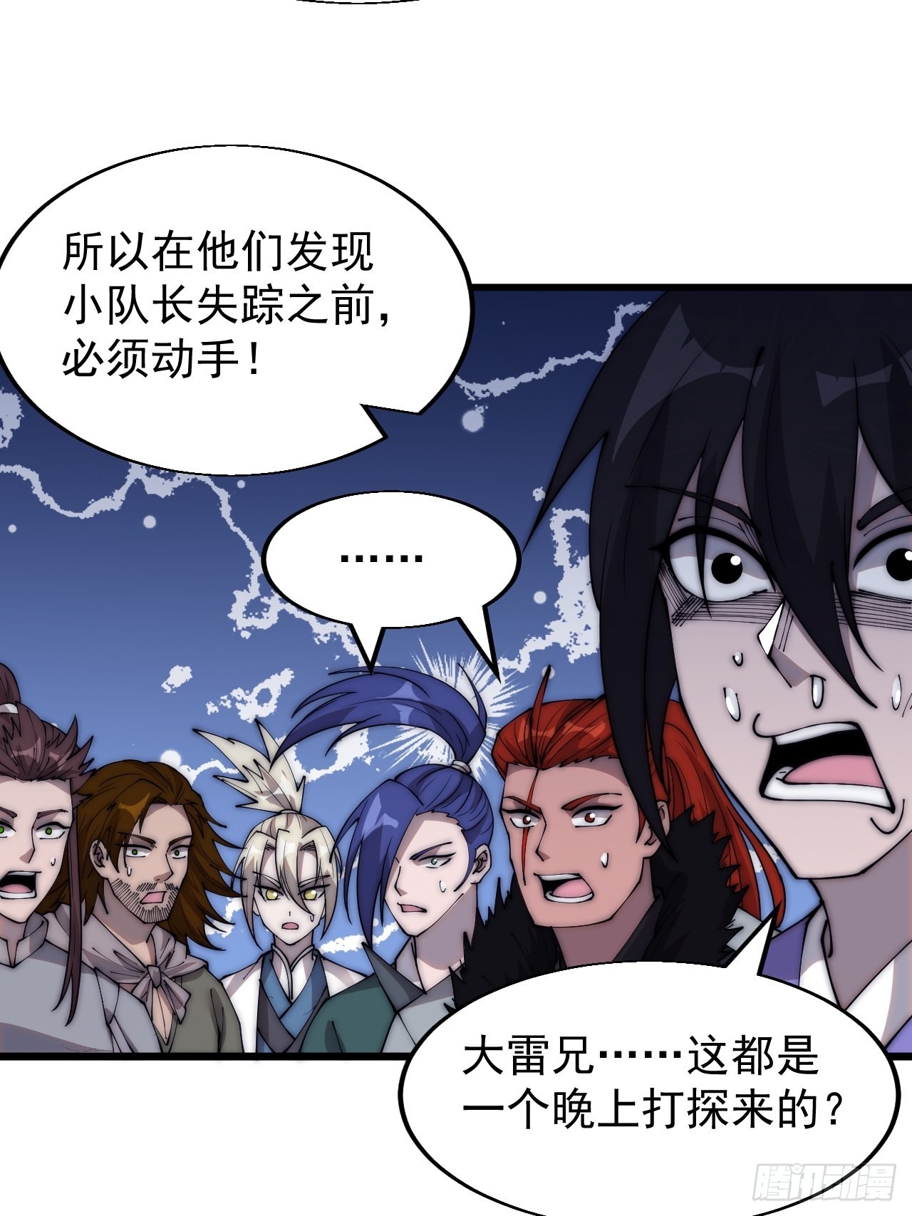 第三百五十七话：观山建寨32