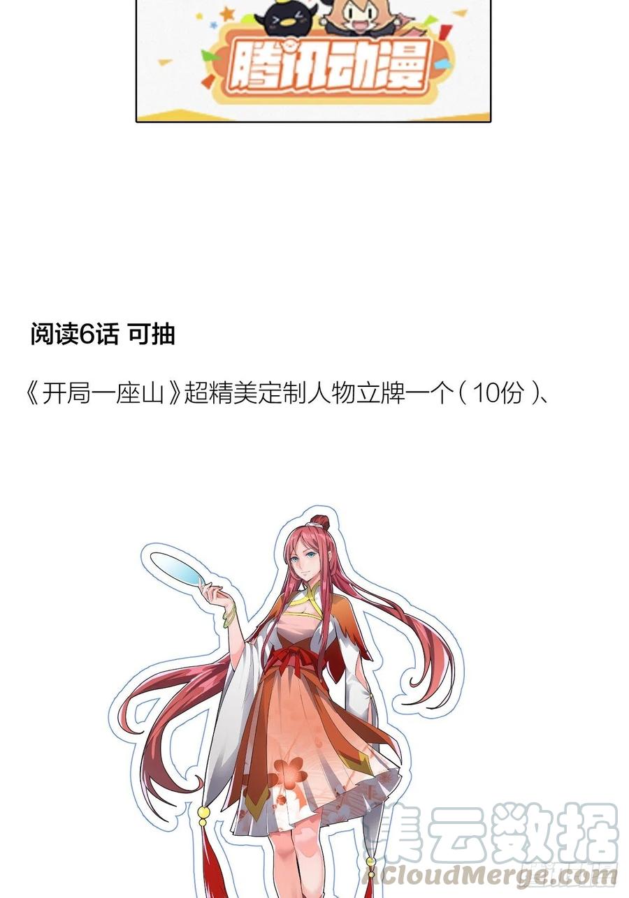第六十话：凛冬将至42