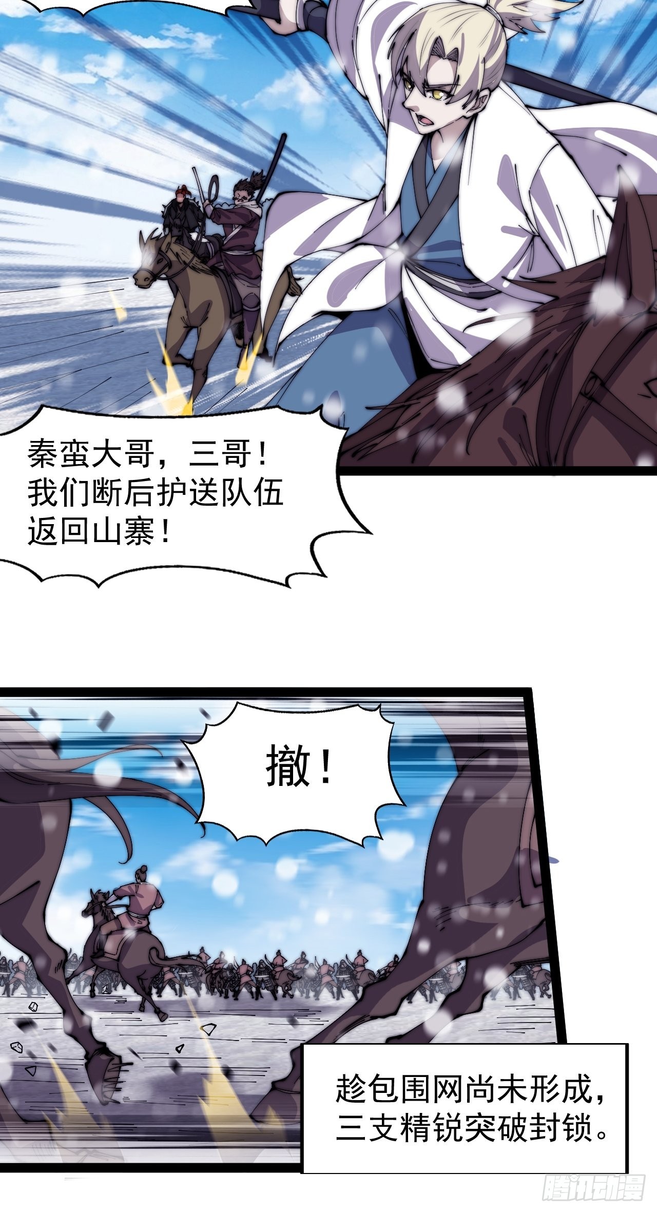 第三百五十二话：进攻结束！34
