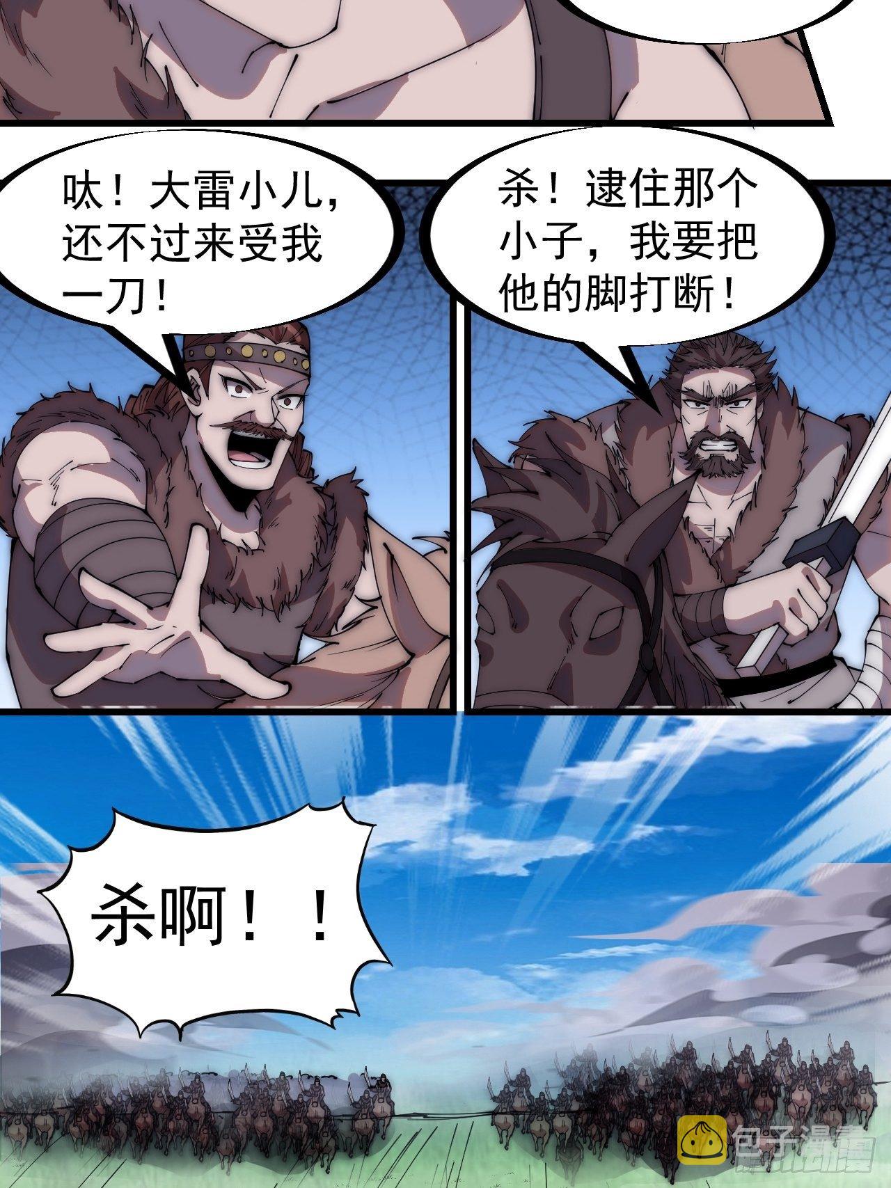 第二百六十三话：兄弟们的重逢9