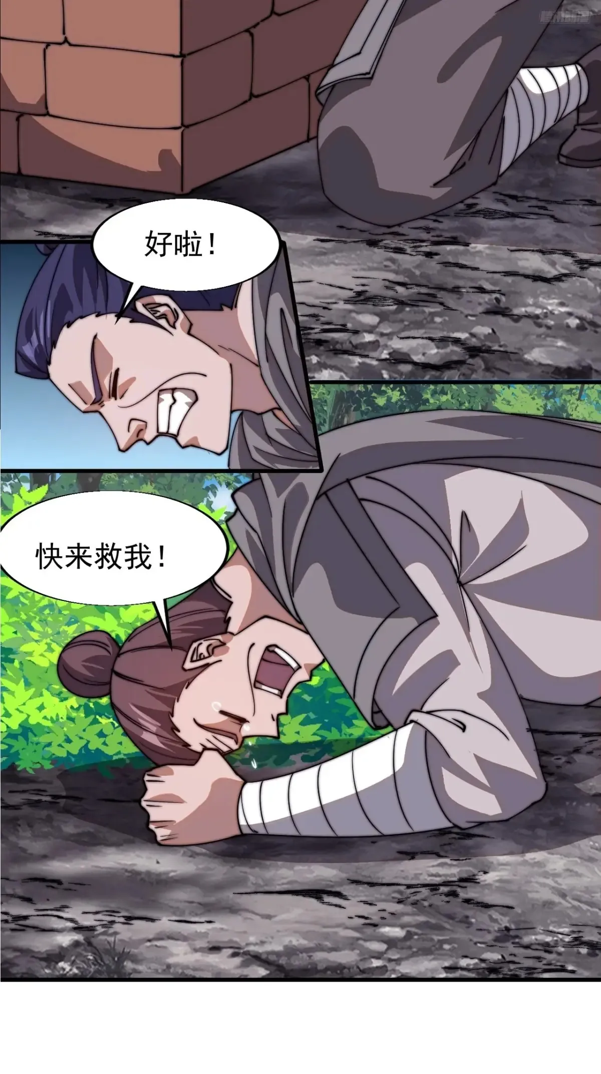 第七百八十九话：请求10