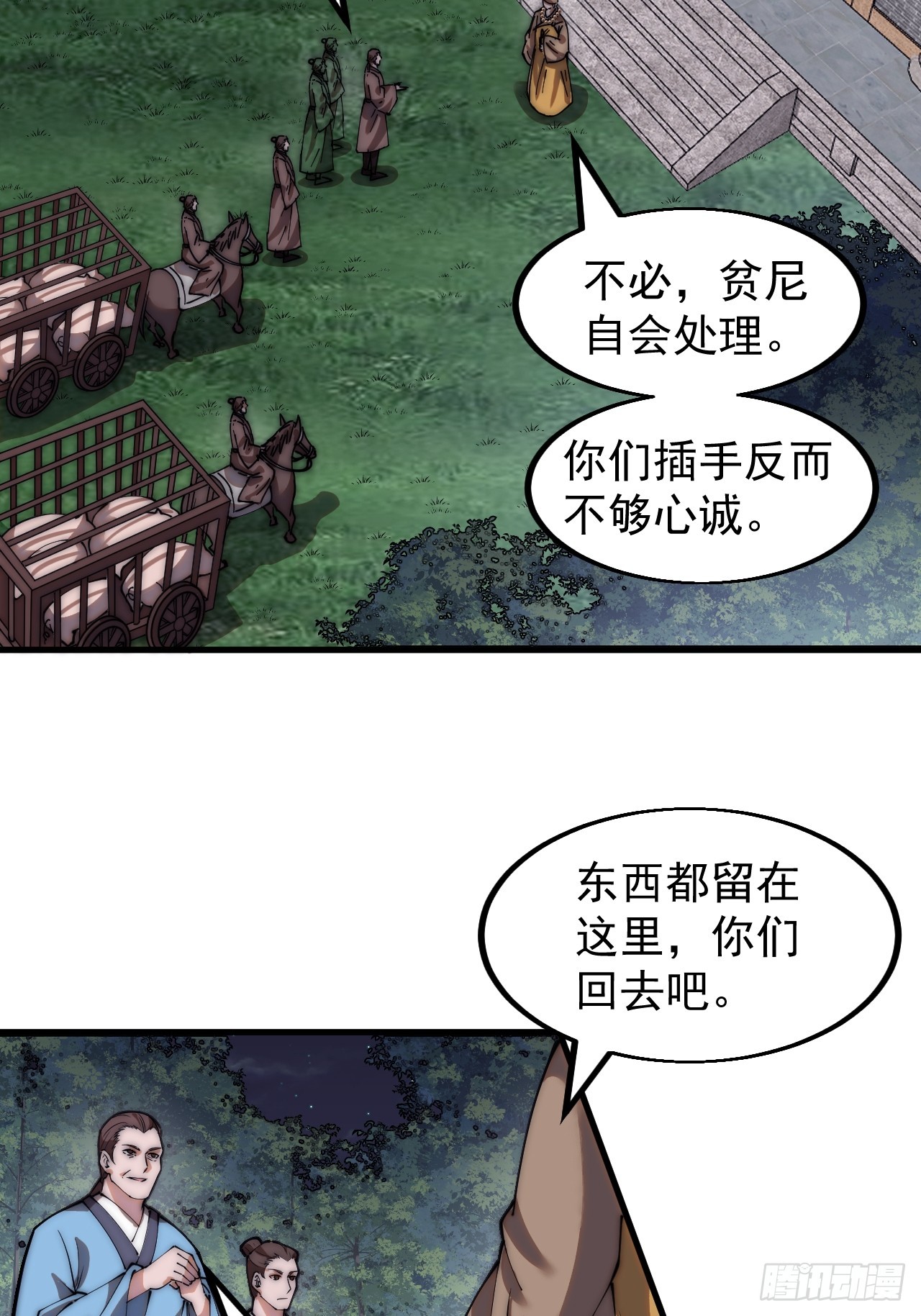第四百九十二话：大善大功德12