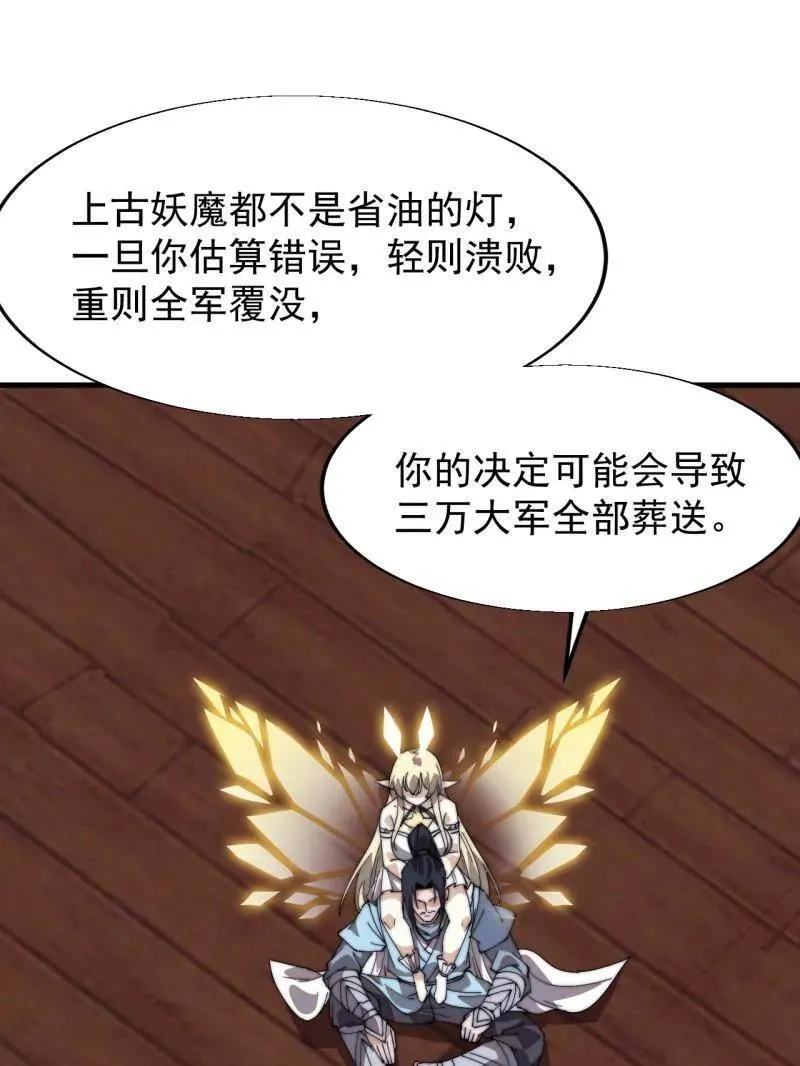 第831话 ：一条绝路98