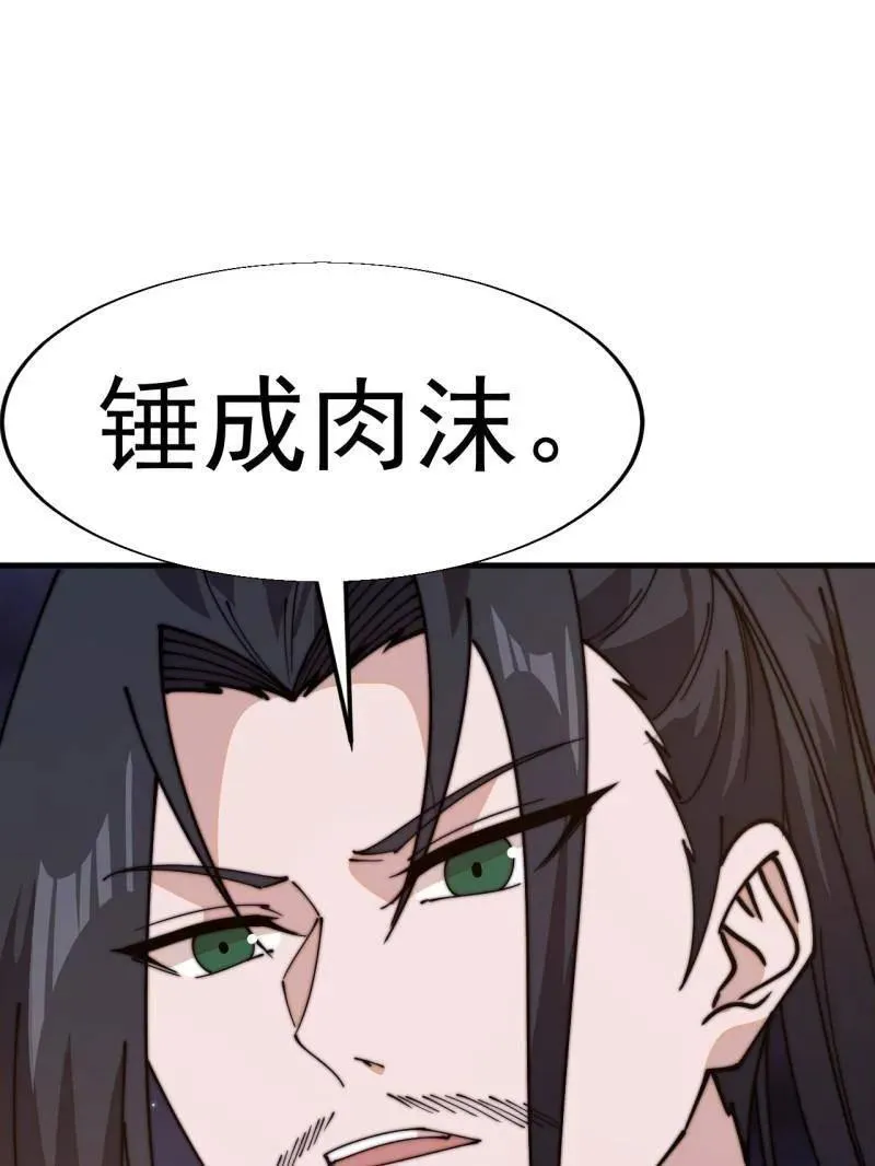 第824话 ：璀璨明珠32