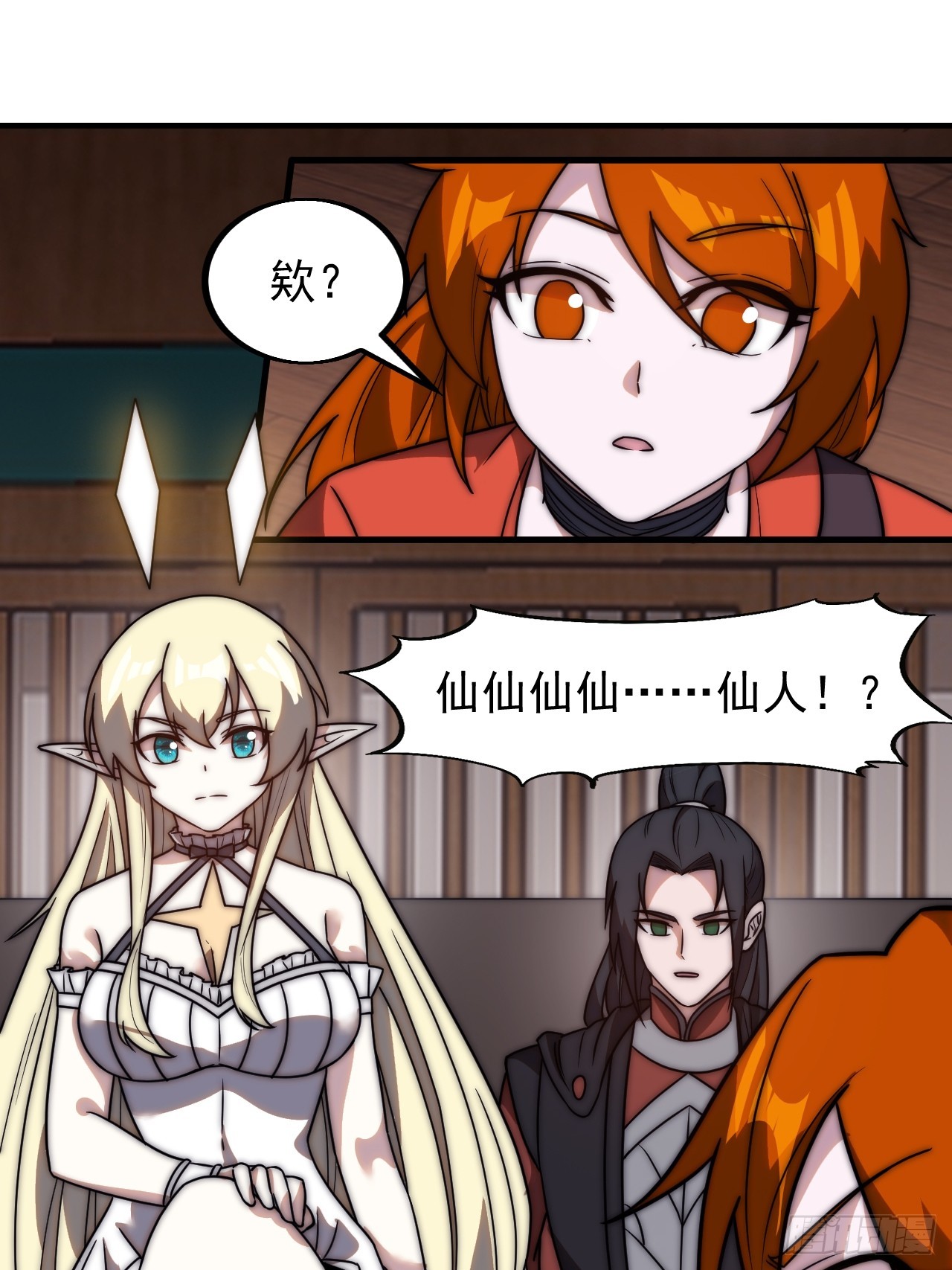 第四百八十八话：仙人现身10
