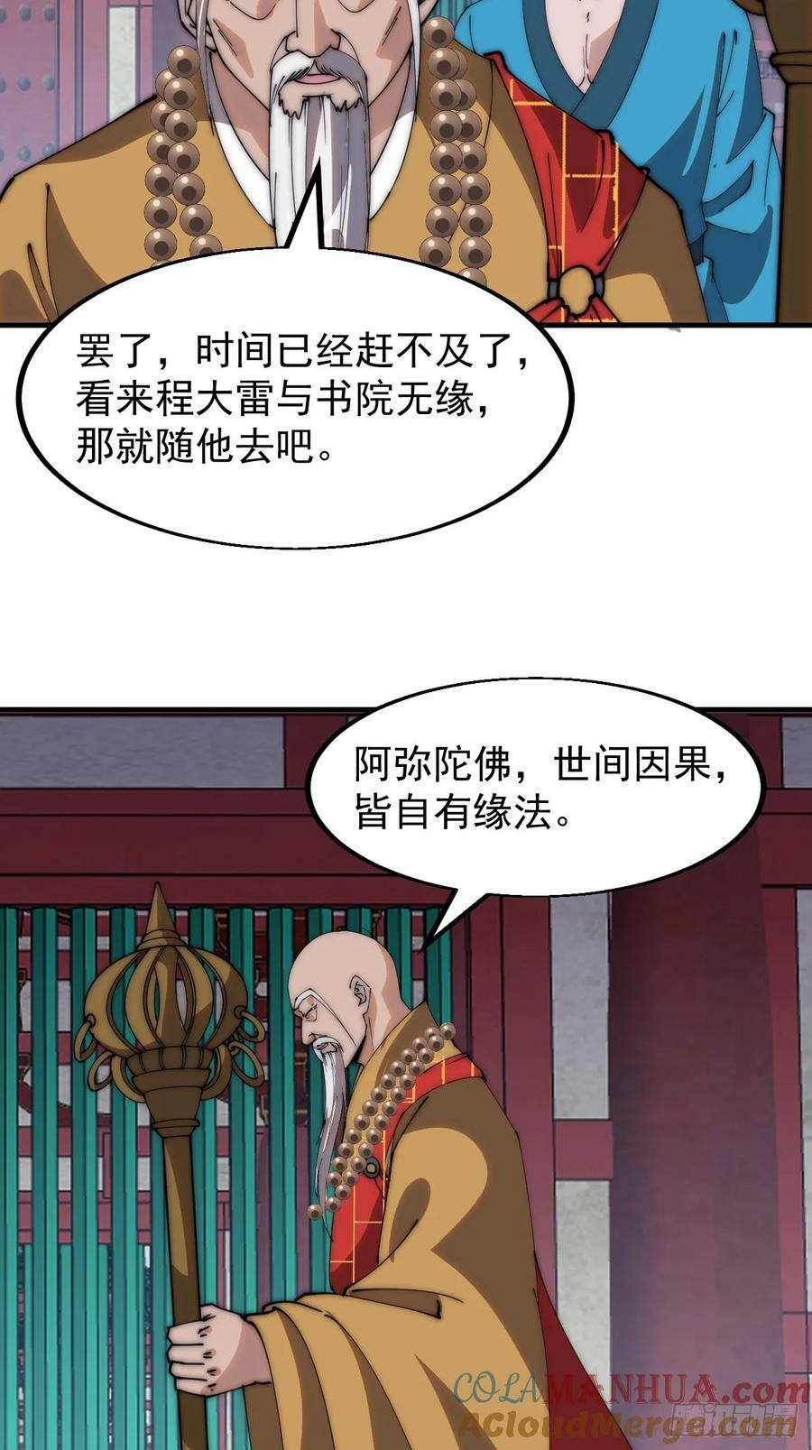 第五百四十三话：假冒身份38