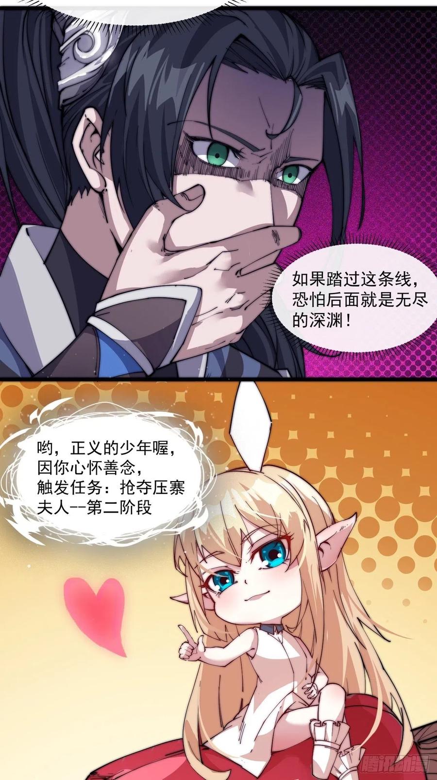 第四话：未来压寨夫人35
