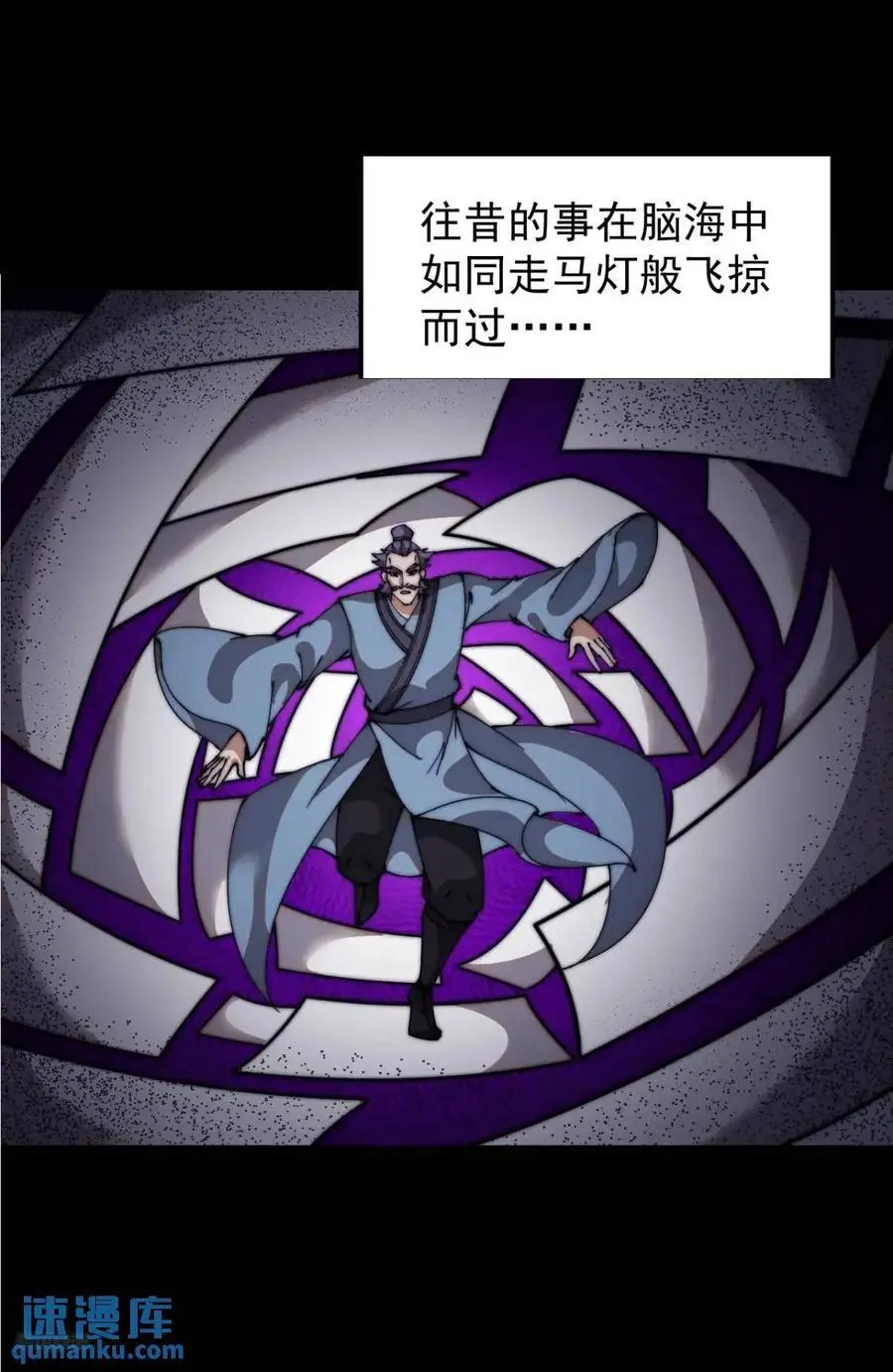 第七百一十八话：不死的流星5