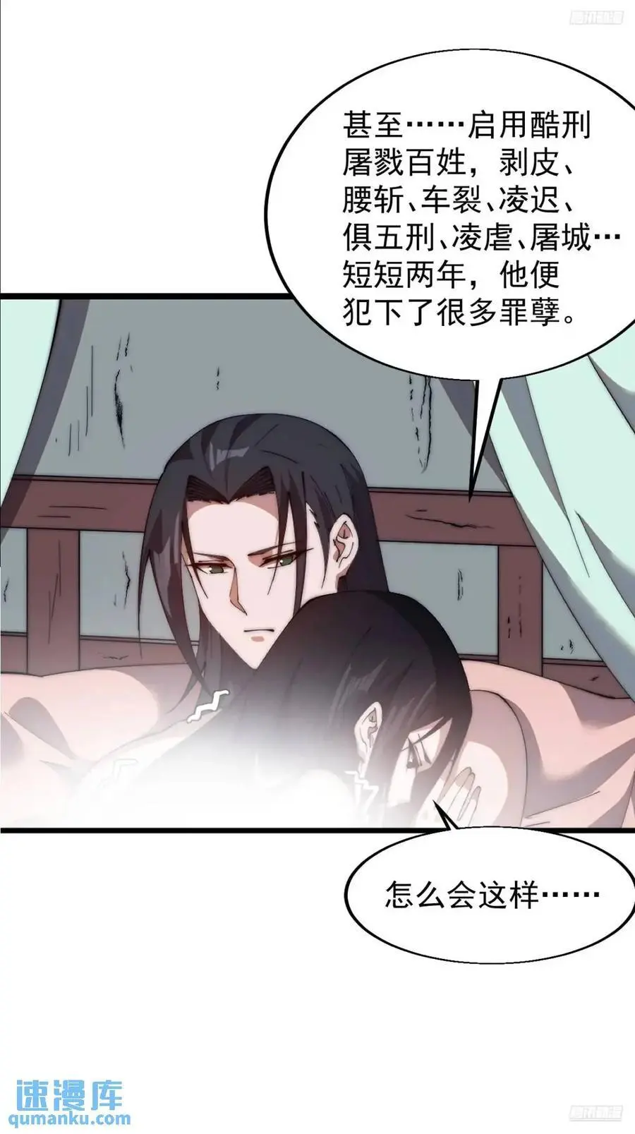 第七百零三话：一路向南11