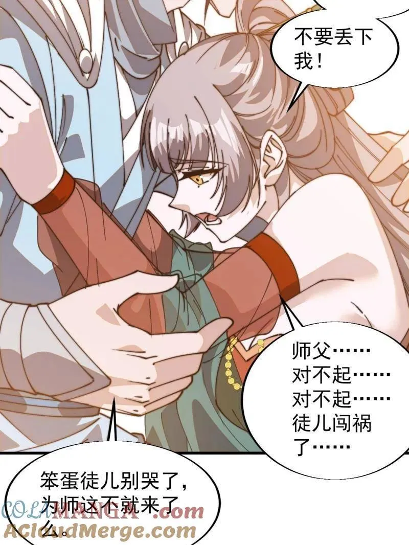 第八百零六话 ：救场44