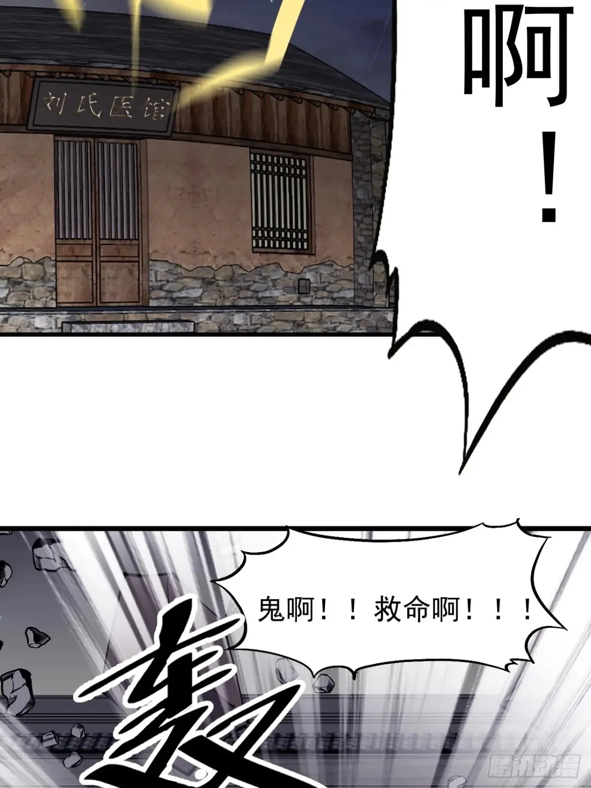第七百七十四话：逃48