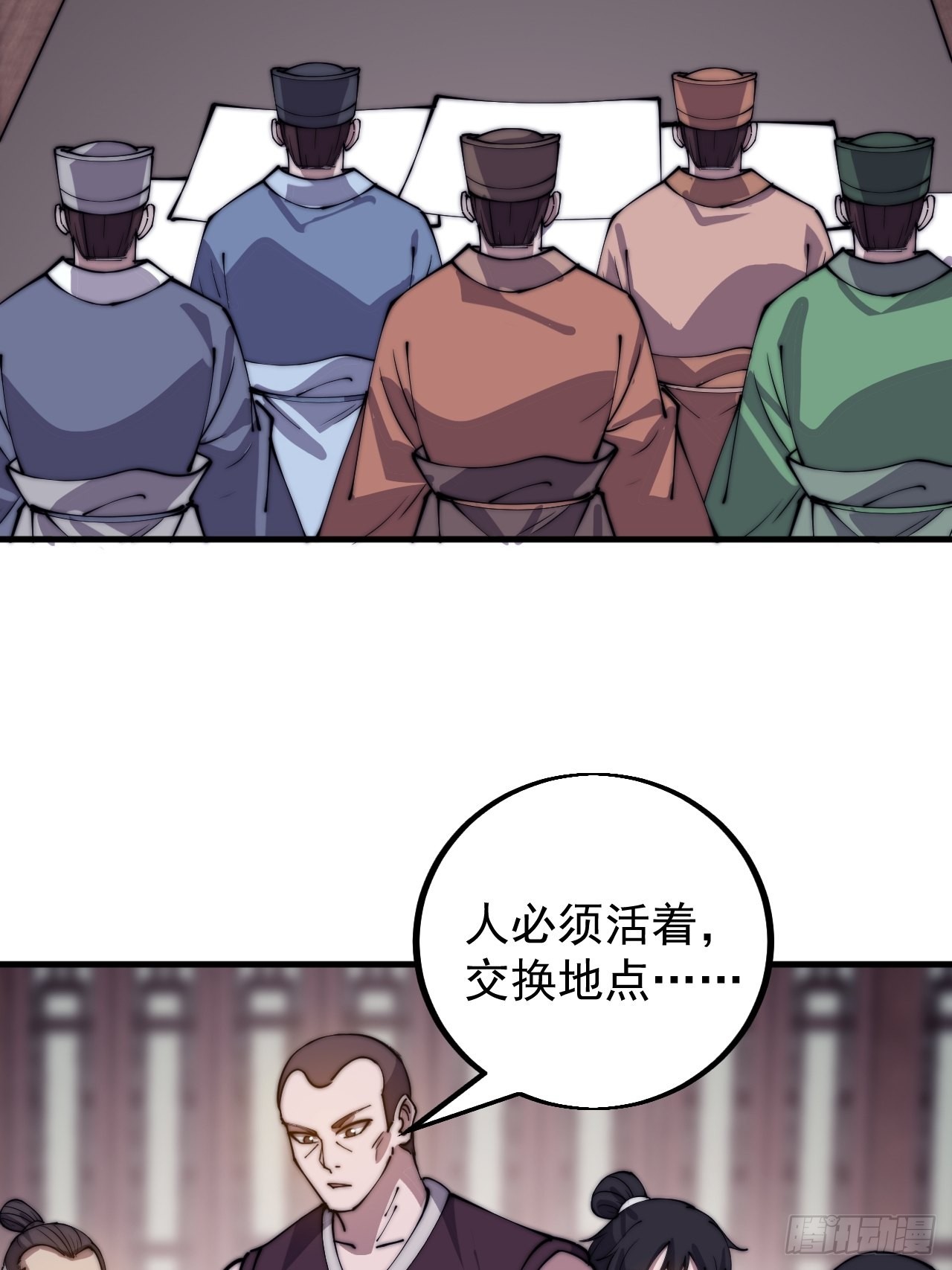 第四百二十三话：声东击西12