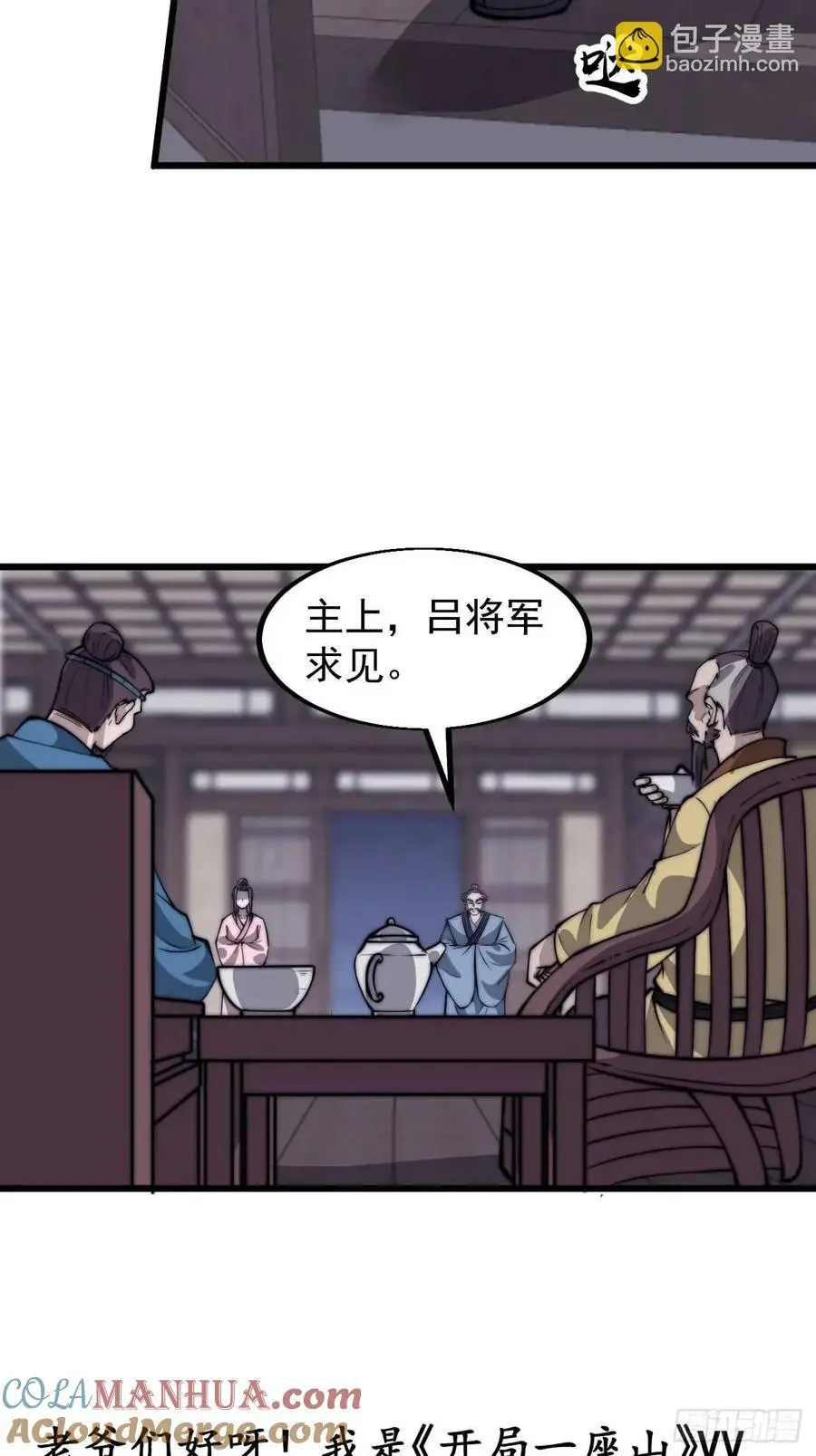 第六百八十一话：对饮无一人33