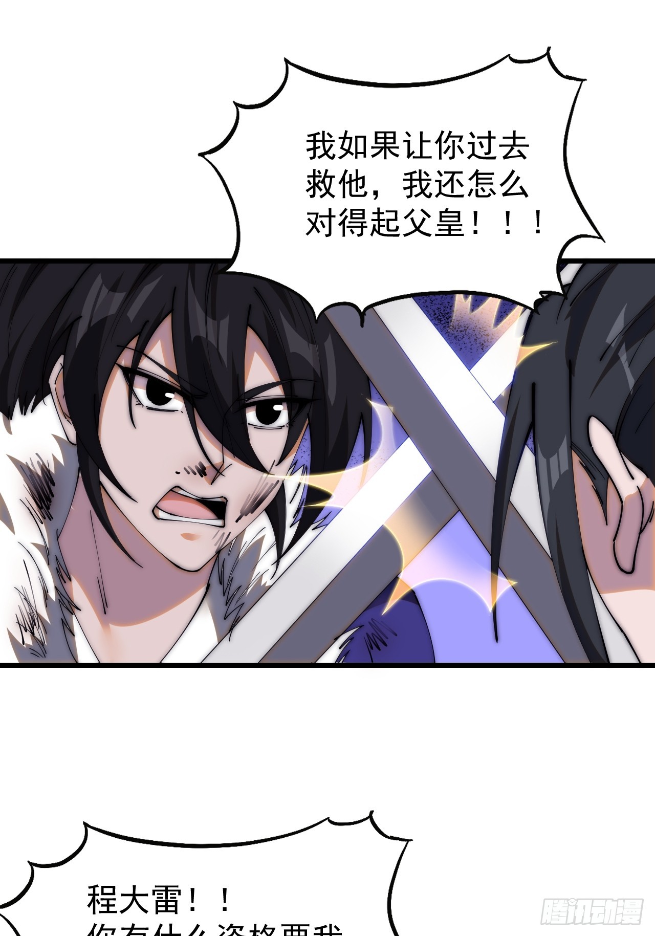 第四百六十八话：短兵相接21