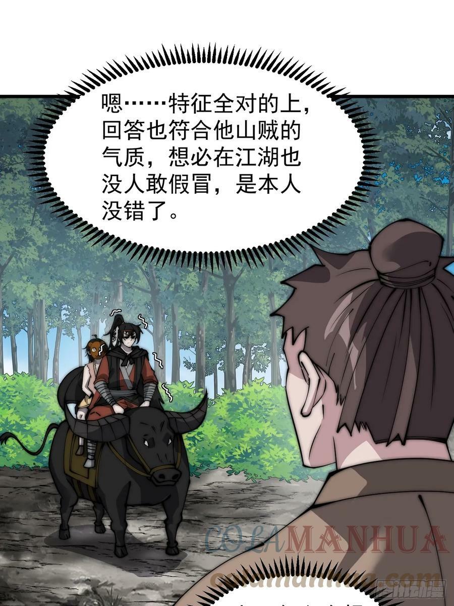 第五百二十三话：阴差阳错20