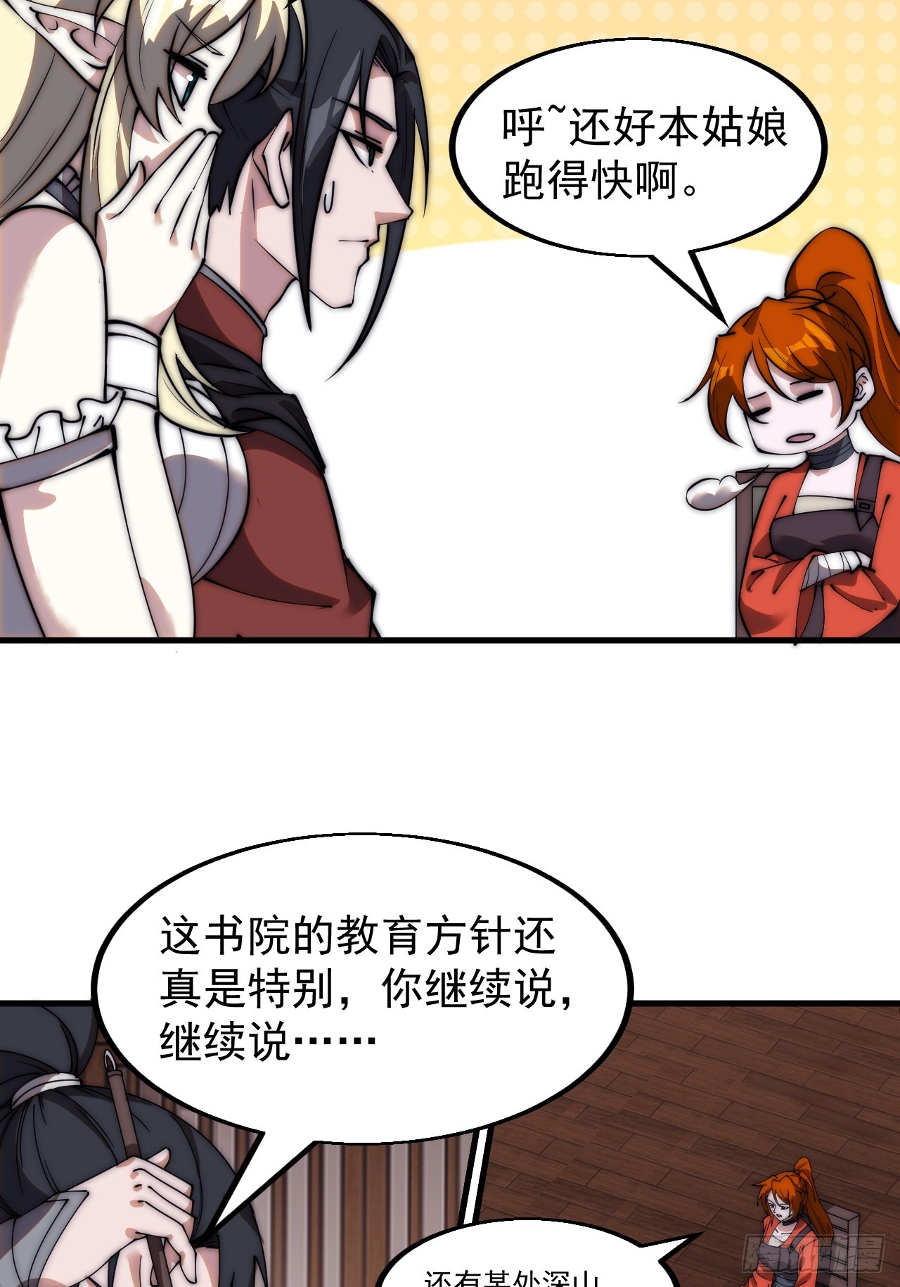 第四百八十八话：仙人现身24