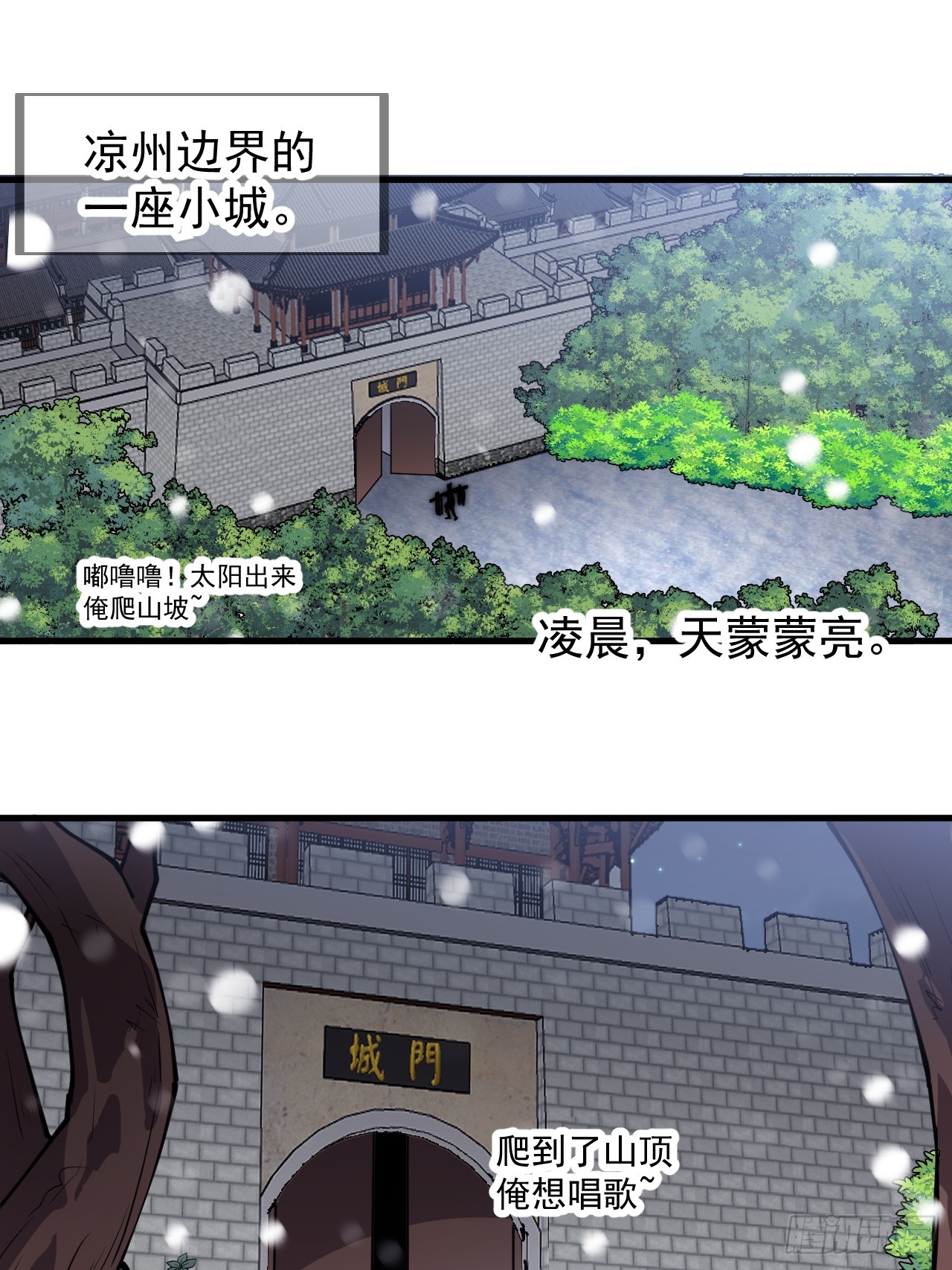 第四百四十七话：万马寨13