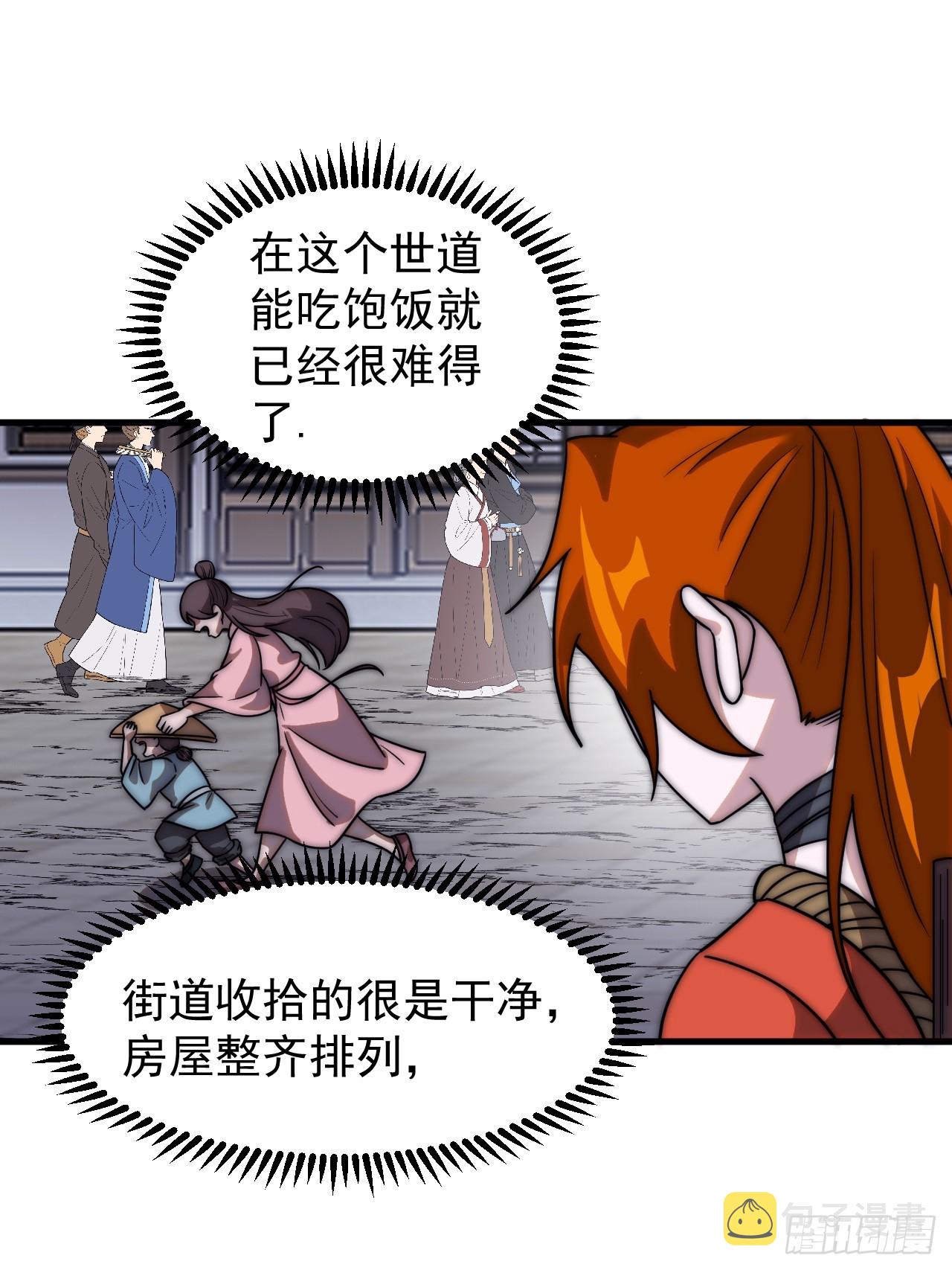 第四百八十七话：交易36