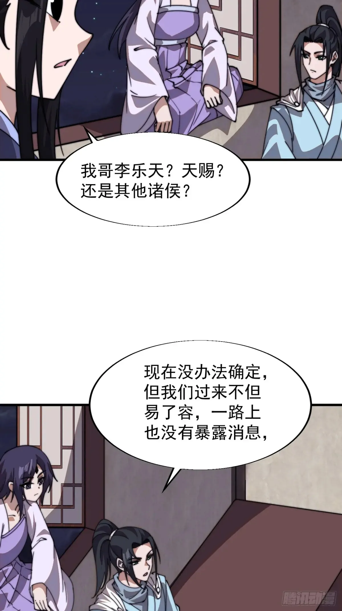 第七百九十四话：不善伪装13