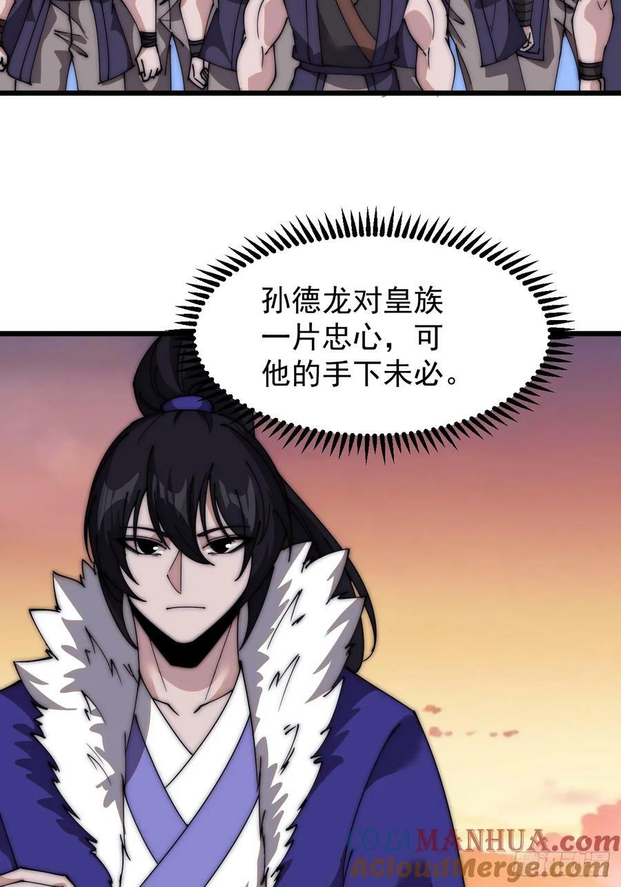 第五百八十六话：奉我为主14