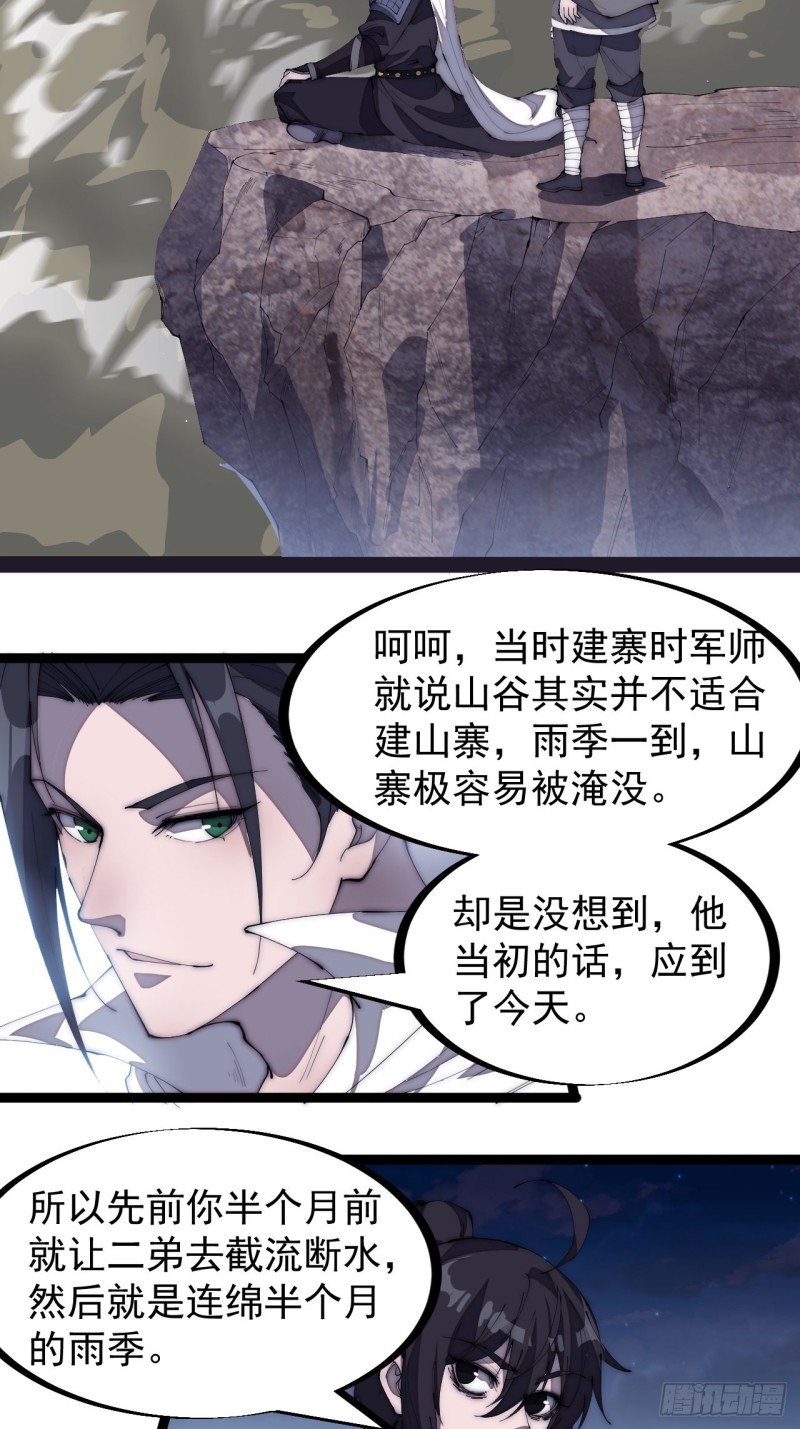 第一百六十三话：借我一挂天河33