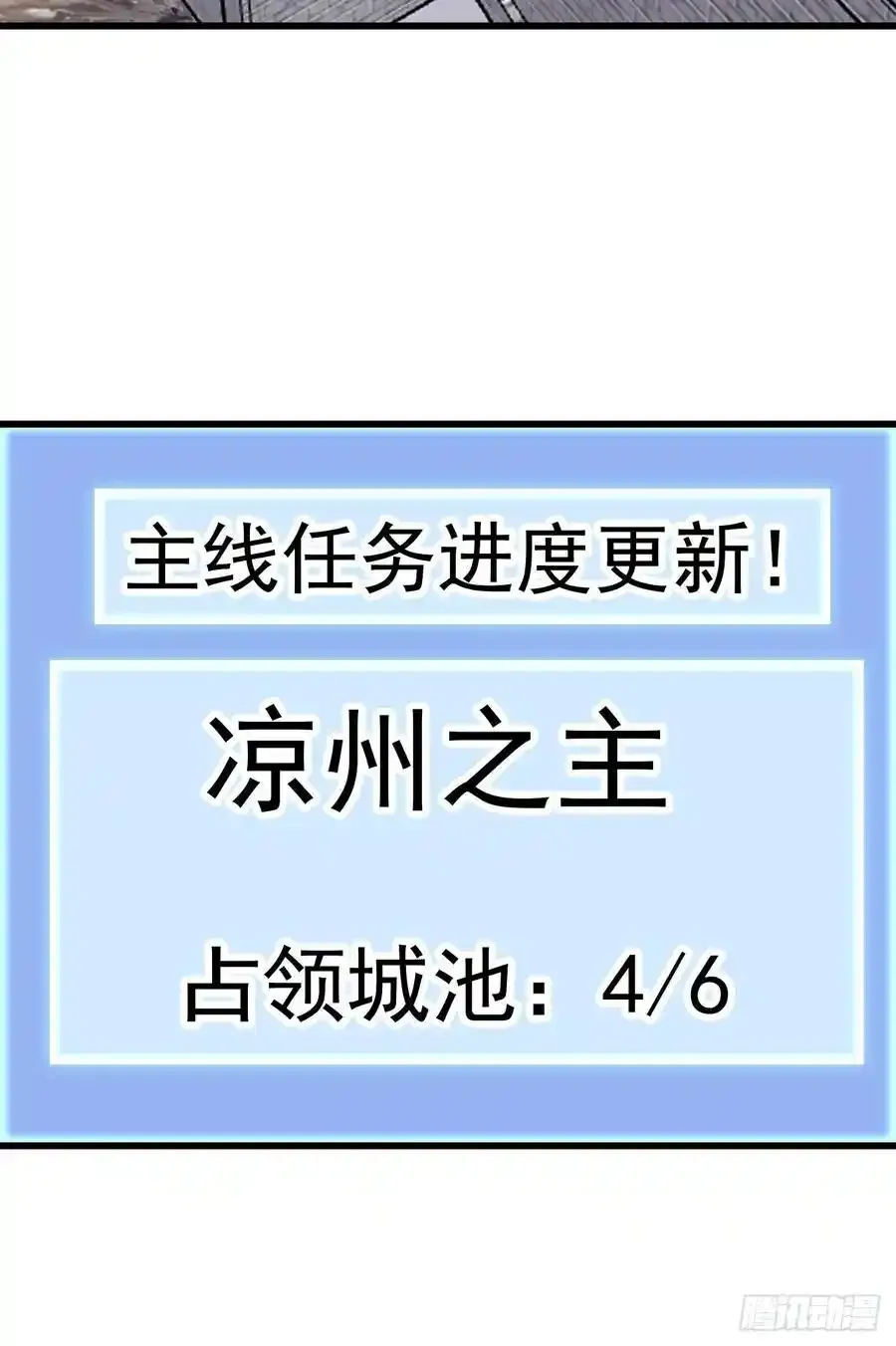 第六百六十四话：占领武威城33