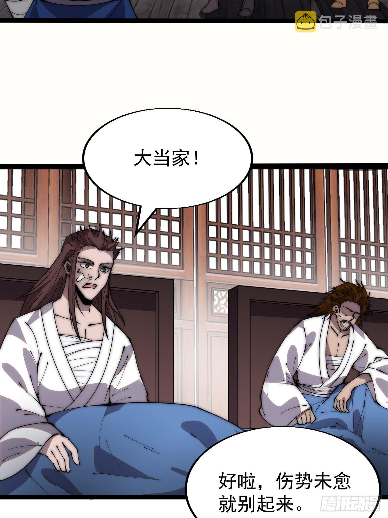 第三百四十八话：烽火燎原6
