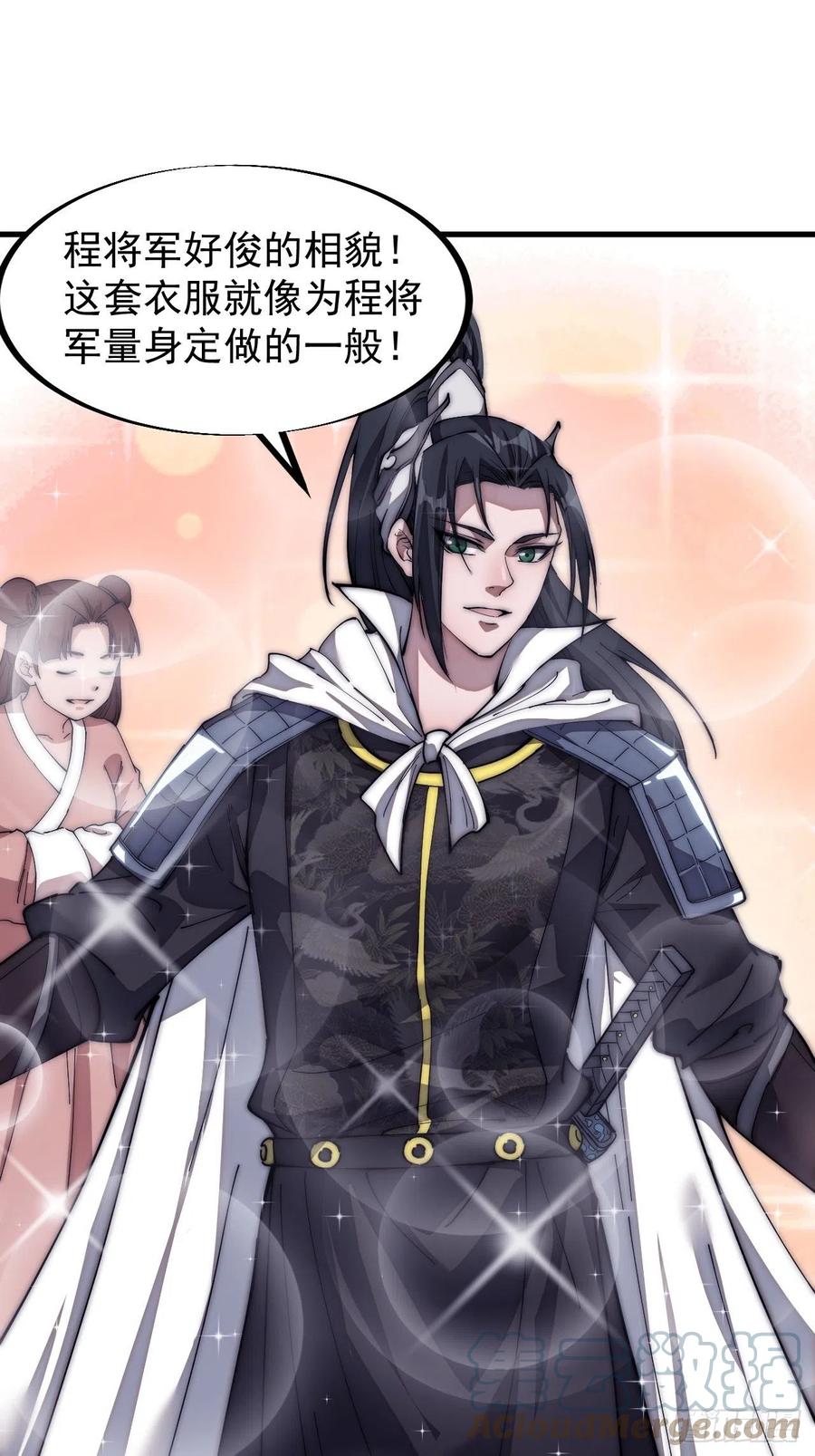 第一百一十一话：左将军程32