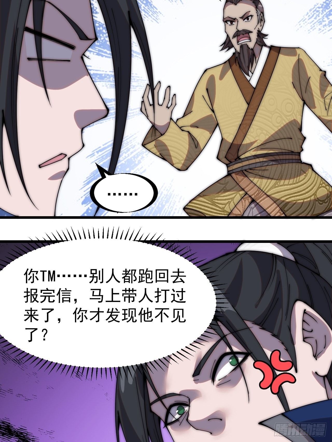 第三百二十四话：第三次进攻开始6
