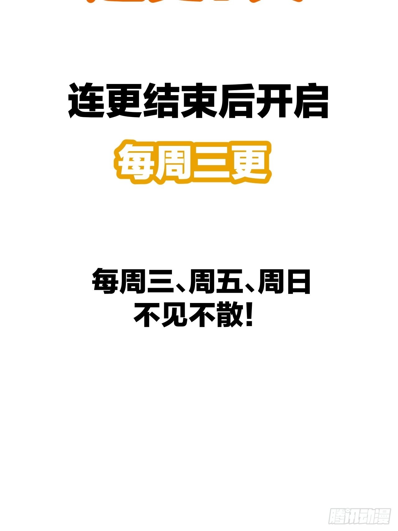 第四百一十六话：乐不思蜀44