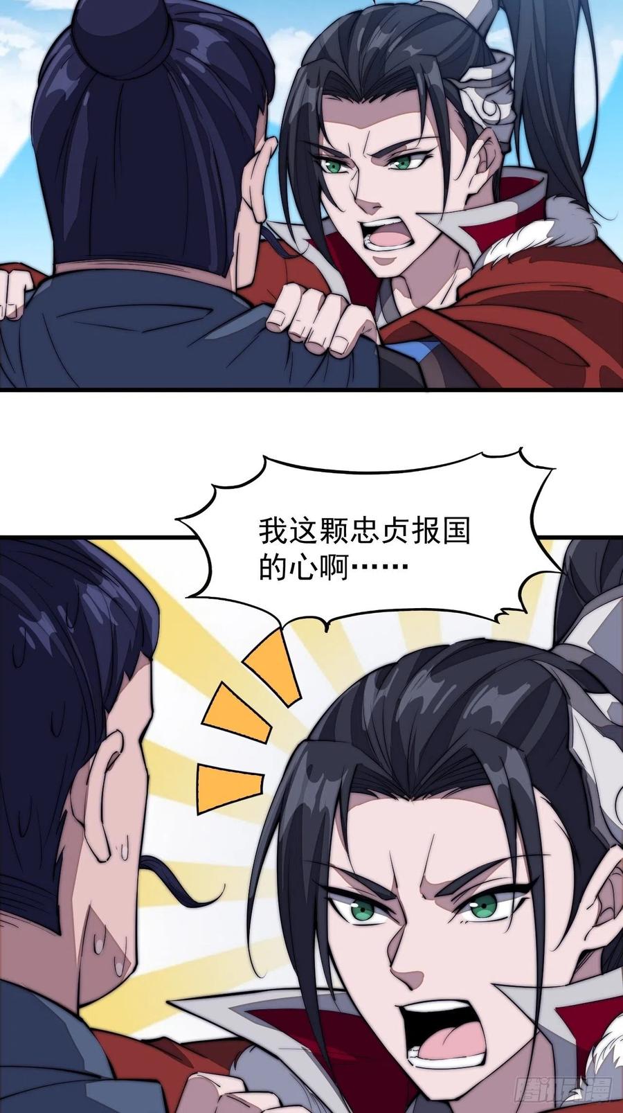 第一百零二话：骑熊的男人41