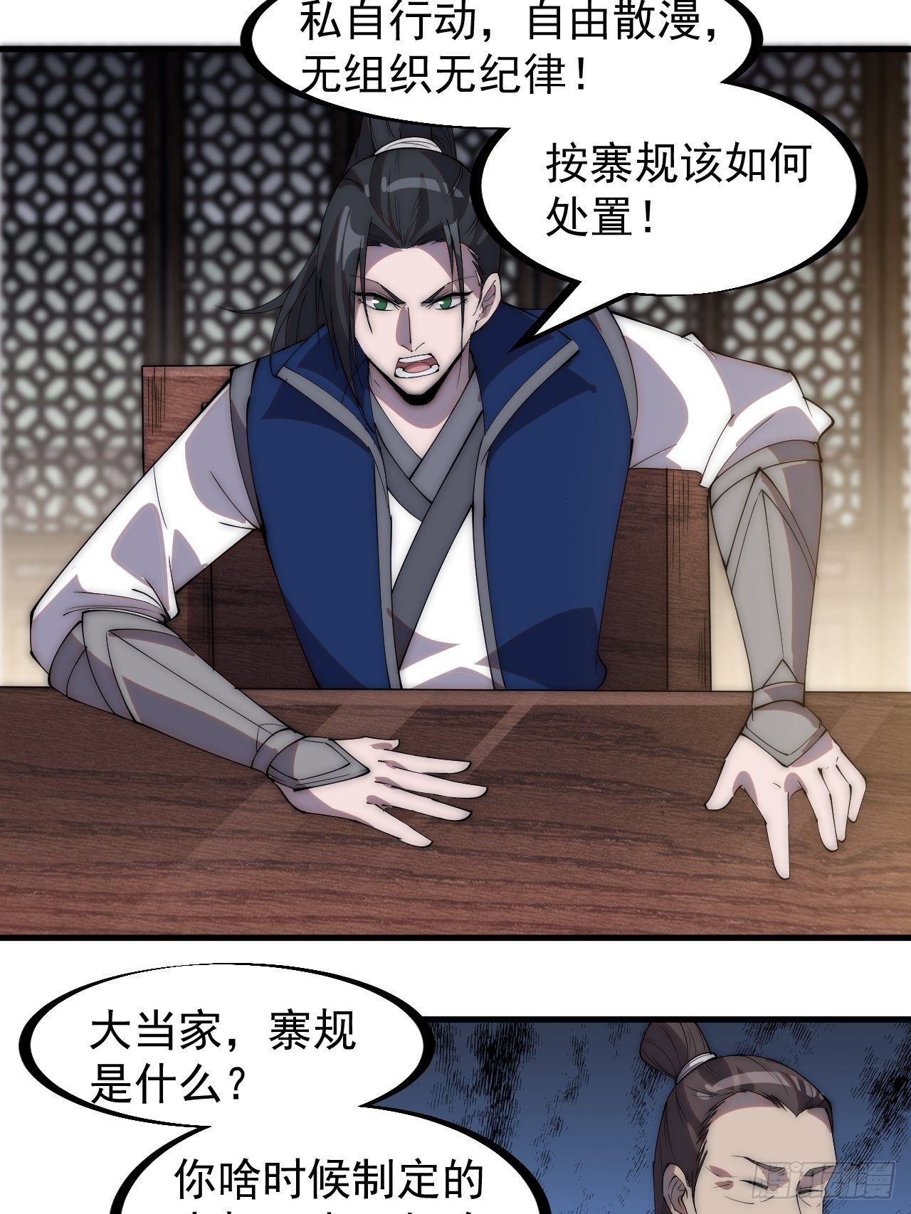 第二百八十三话：程大雷怒了23
